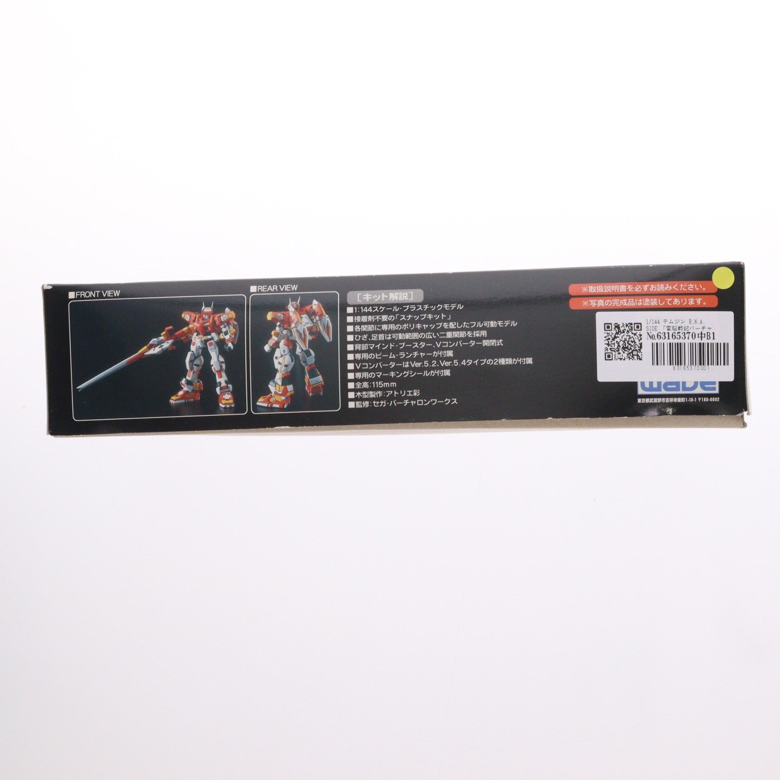 【中古即納】[PTM] 1/144 テムジン R.N.A. SIDE 電脳戦記バーチャロン シリーズ02 プラモデル(VR-68) ウェーブ(WAVE)(19991231)