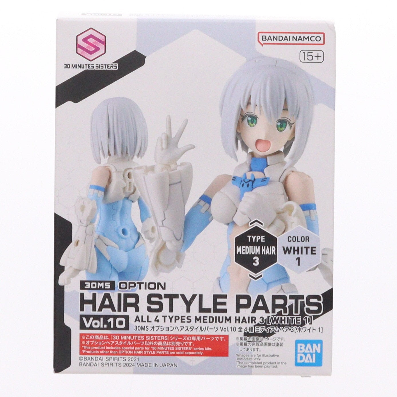 【中古即納】[PTM] (単品) 30MS ミディアムヘア3[ホワイト1] 30 MINUTES SISTERS(サーティミニッツシスターズ) オプションヘアスタイルパーツVol.10 プラモデル用アクセサリ(5067139) バンダイスピリッツ(20240727)