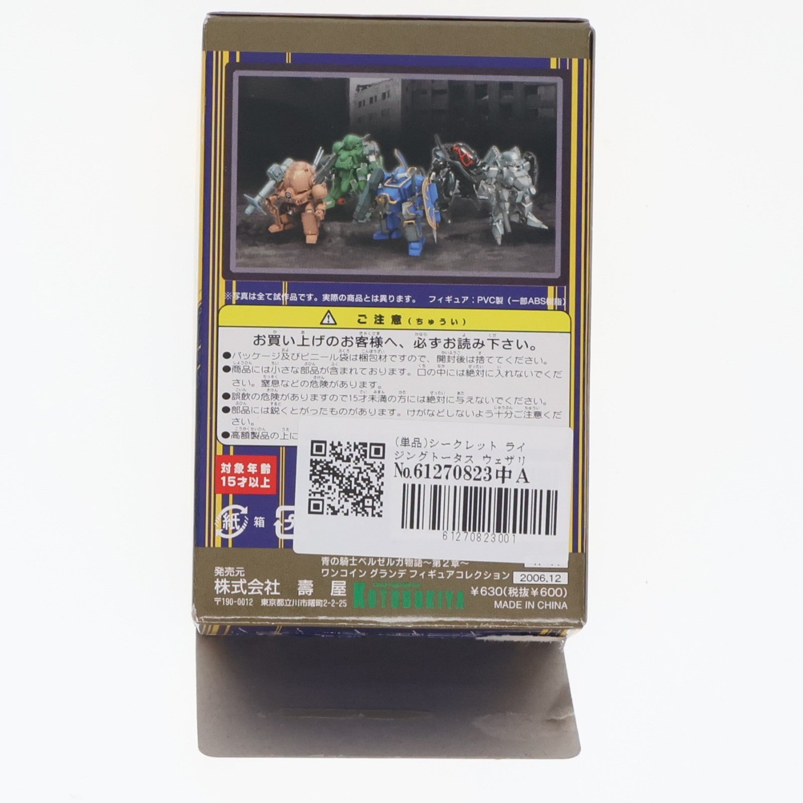 【中古即納】[PTM] ペアテラス限定 チョイプラ スコープドッグ 稲城スコープドッグモニュメントグリーン 装甲騎兵ボトムズ プラモデル(MIM-012-PG) cavico models(キャビコモデルズ)(20201201)