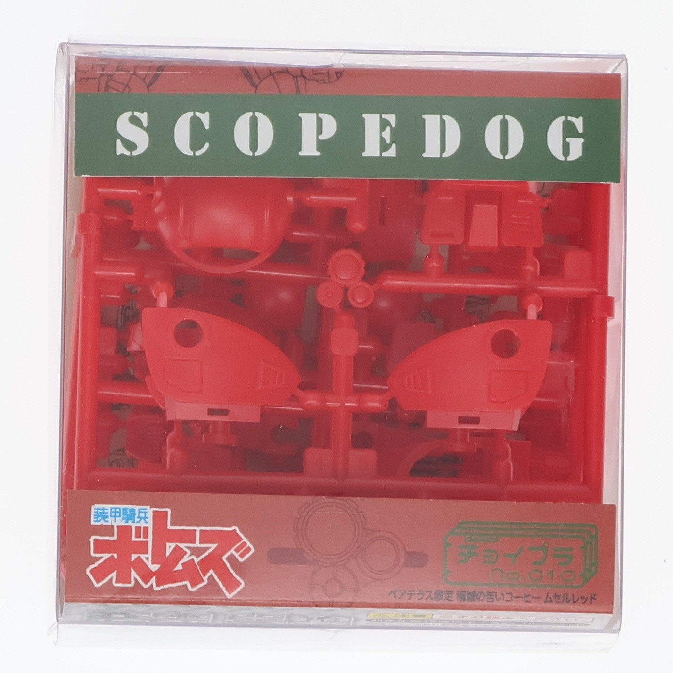 【中古即納】[PTM] ペアテラス限定 チョイプラ スコープドッグ 稲城の苦いコーヒー ムセルレッド 装甲騎兵ボトムズ プラモデル(MIM-012-PR) cavico models(キャビコモデルズ)(20201201)