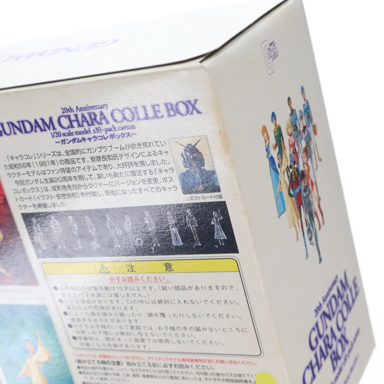【中古即納】[PTM] 1/20 20th Anniversary ガンダムキャラコレボックス(10体セット) 機動戦士ガンダム プラモデル(0061670) バンダイ(19991231)