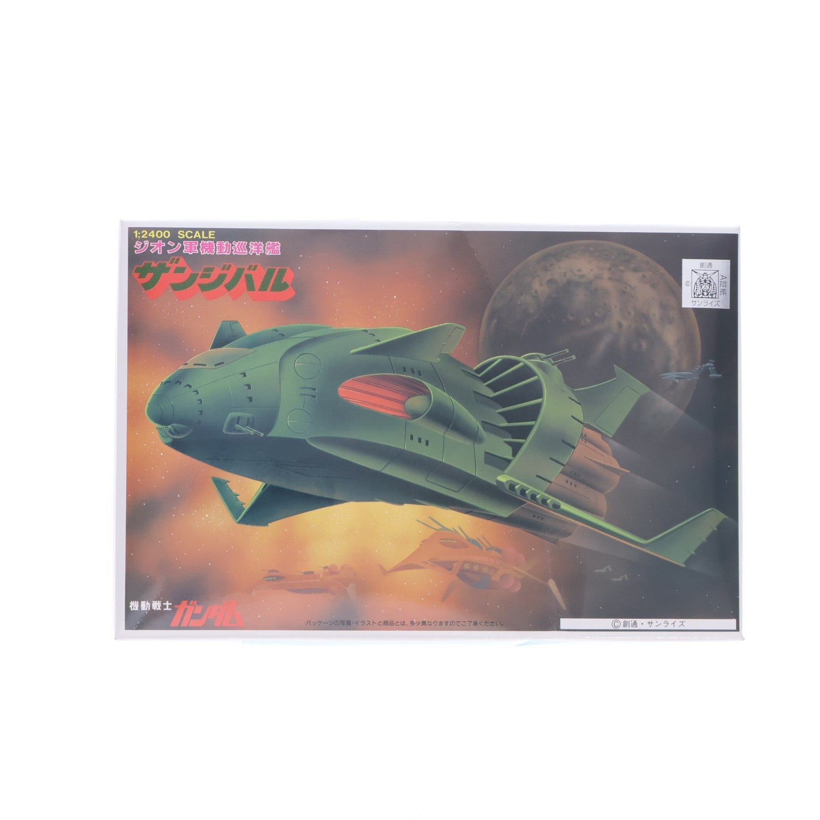 【中古即納】[PTM] 1/2400 ザンジバル 機動戦士ガンダム ベストメカコレクション No.54 プラモデル バンダイ(20200430)