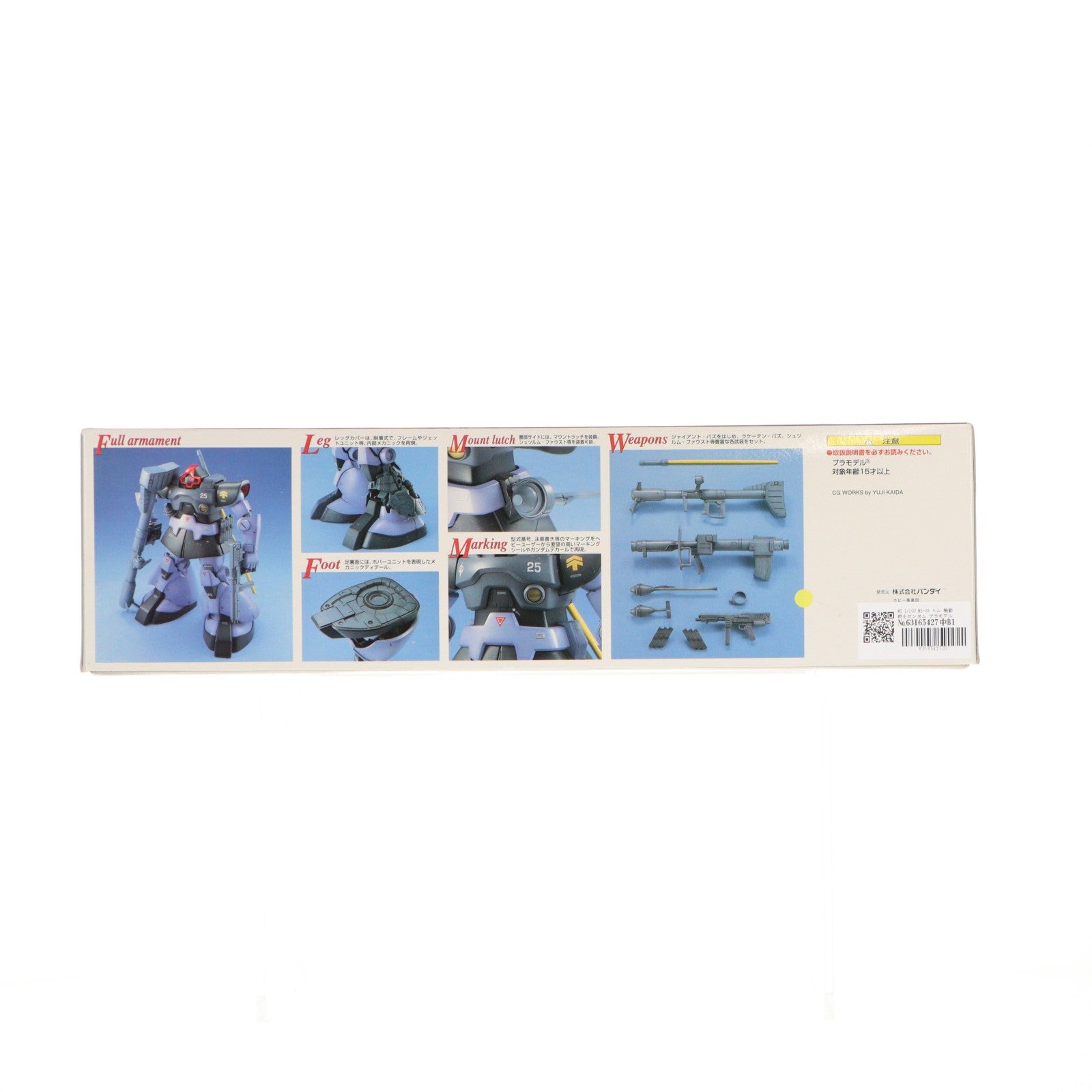 【中古即納】[PTM] MG 1/100 MS-09 ドム 機動戦士ガンダム プラモデル(0072576) バンダイ(20180127)