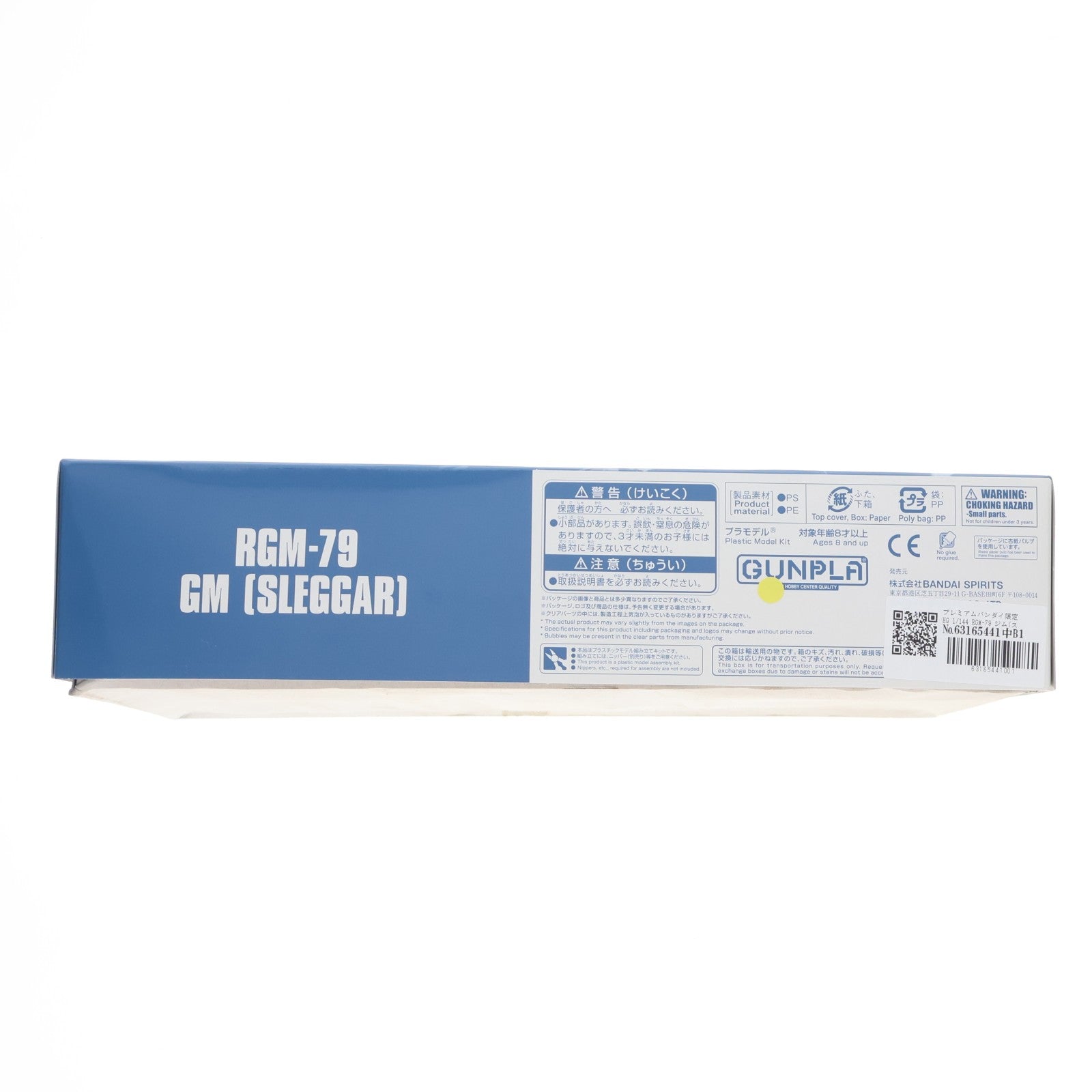 【中古即納】[PTM] プレミアムバンダイ限定 HG 1/144 RGM-79 ジム(スレッガー搭乗機) 機動戦士ガンダム ククルス・ドアンの島 プラモデル(5064903) バンダイスピリッツ(20221130)