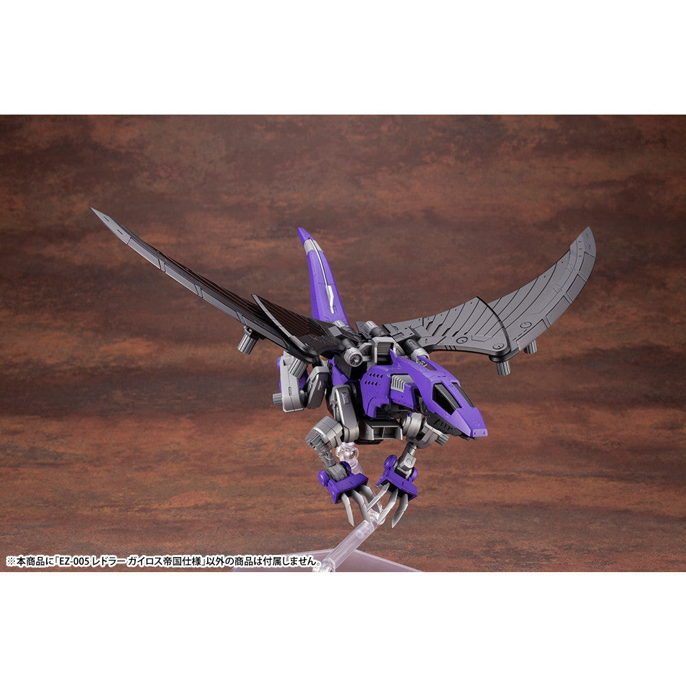 【中古即納】[PTM] (再販) HMM 1/72 EZ-005 レドラー ガイロス帝国仕様 ZOIDS(ゾイド) プラモデル(ZD153X) コトブキヤ(20250521)