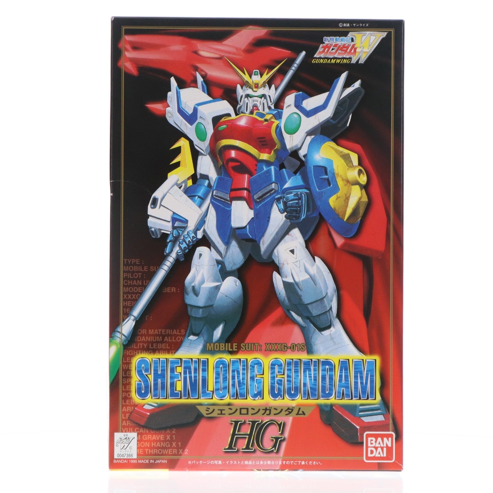 【中古即納】[PTM] HG 1/100 XXXG-01S シェンロンガンダム 新機動戦記ガンダムW(ウイング) プラモデル(0047366) バンダイ(20180529)