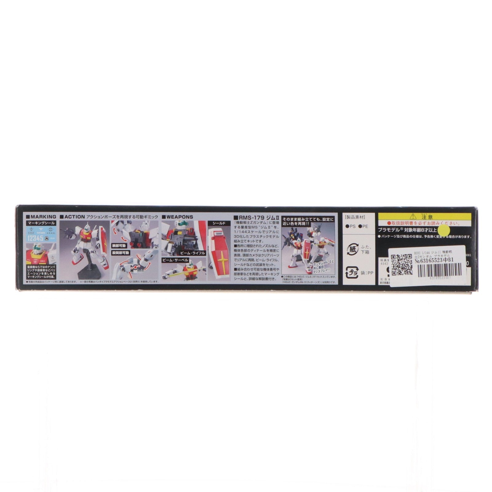 【中古即納】[PTM] HGUC 1/144 ジムII 機動戦士Zガンダム プラモデル バンダイ(20180321)