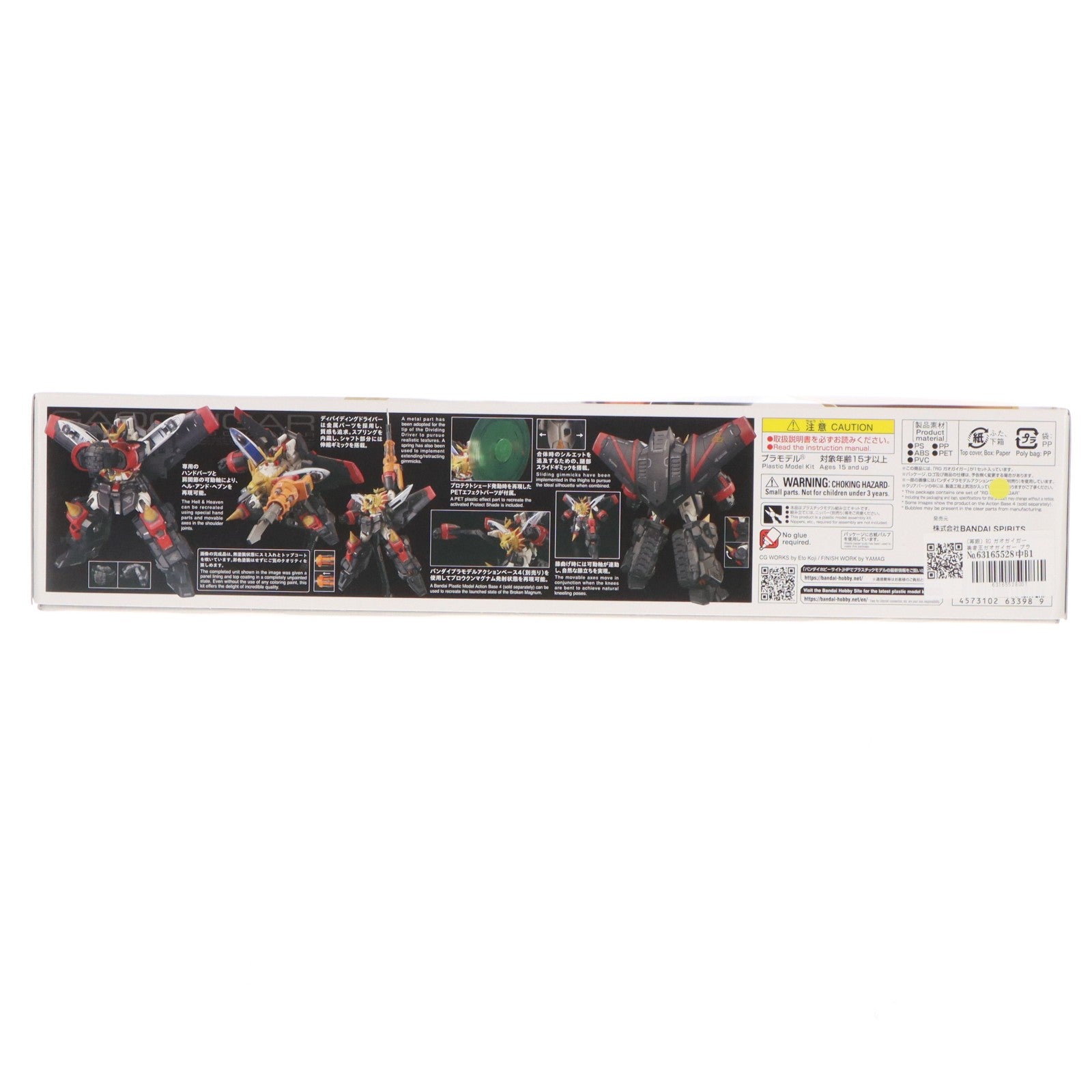 【中古即納】[PTM] (再販) RG ガオガイガー 勇者王ガオガイガー プラモデル(5063398) バンダイスピリッツ(20250129)