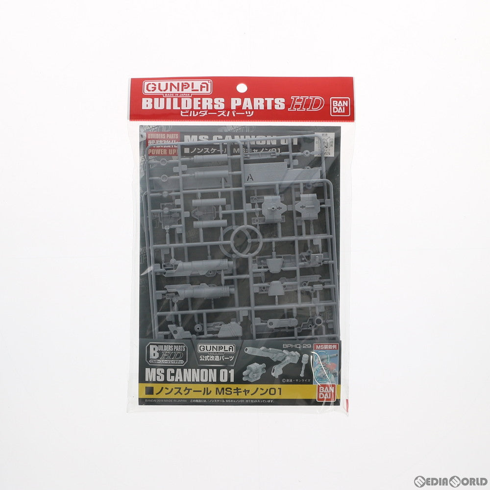 【中古即納】[PTM] ビルダーズパーツHD MSキャノン01 機動戦士ガンダム プラモデル用アクセサリ バンダイ(20140510)