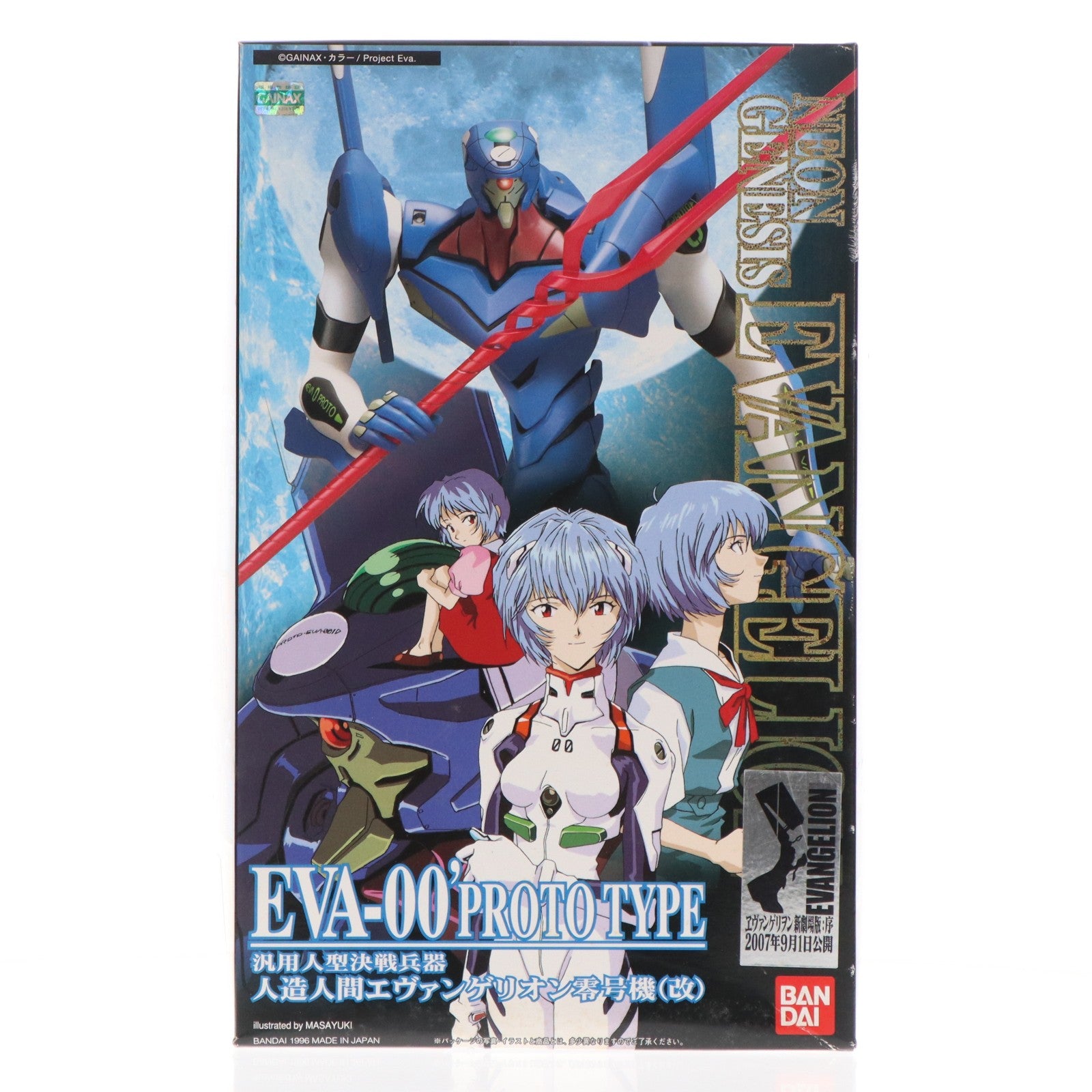 【中古即納】[PTM] LMHG エヴァンゲリオン零号機(改) 新世紀エヴァンゲリオン シリーズNo.004 プラモデル(0055153) バンダイ(20210629)