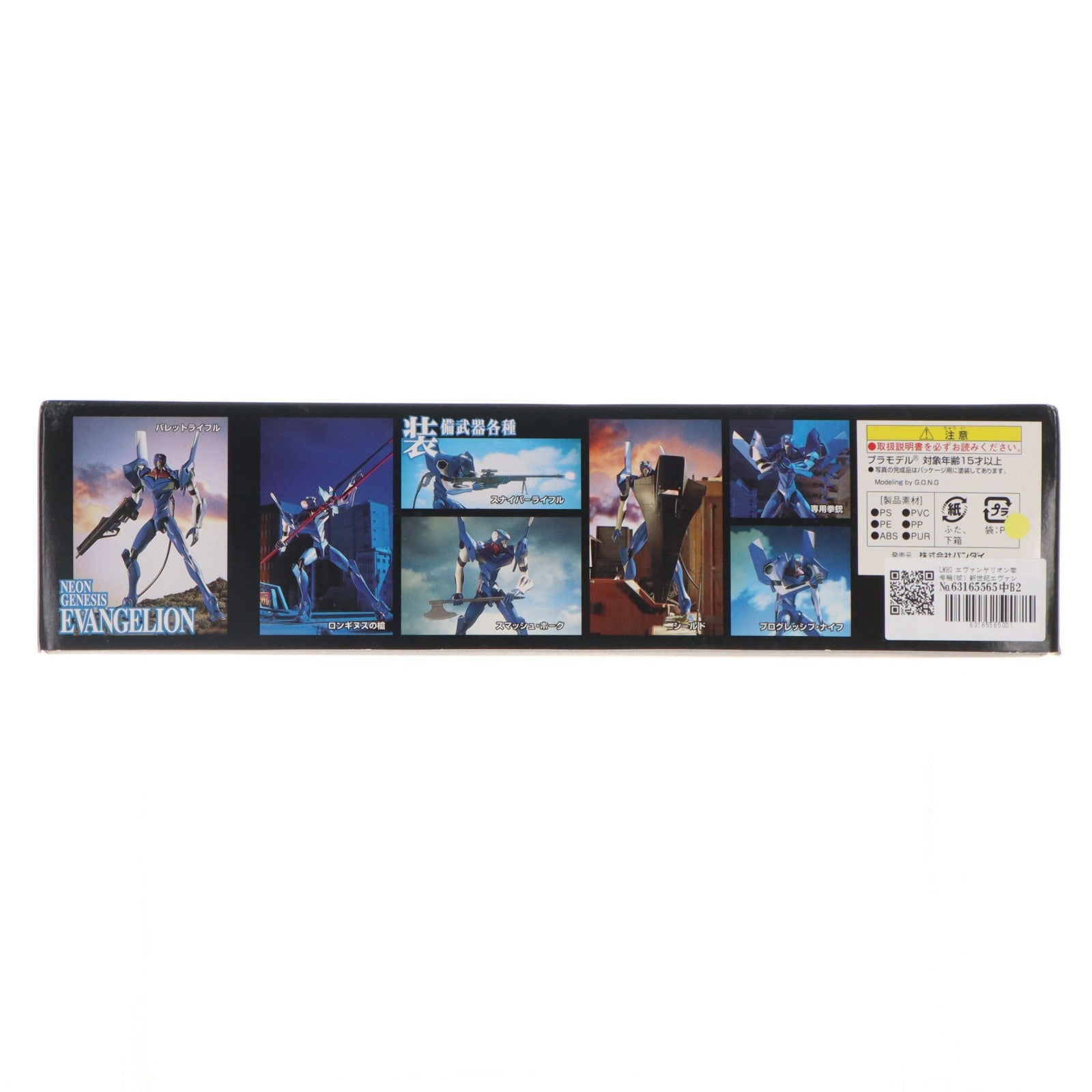 【中古即納】[PTM] LMHG エヴァンゲリオン零号機(改) 新世紀エヴァンゲリオン シリーズNo.004 プラモデル(0055153) バンダイ(20210629)