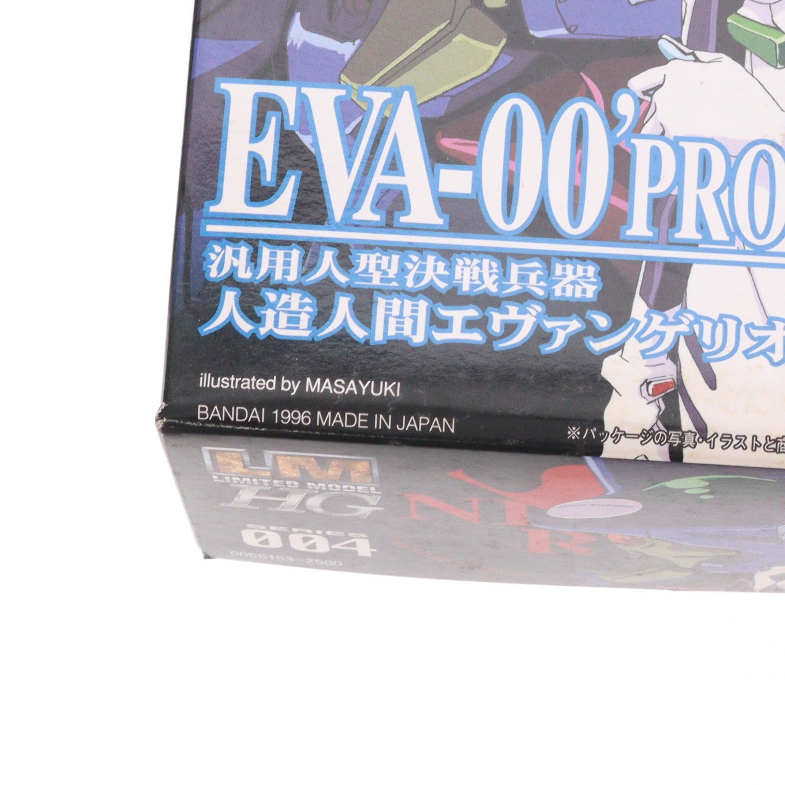 【中古即納】[PTM] LMHG エヴァンゲリオン零号機(改) 新世紀エヴァンゲリオン シリーズNo.004 プラモデル(0055153) バンダイ(20210629)