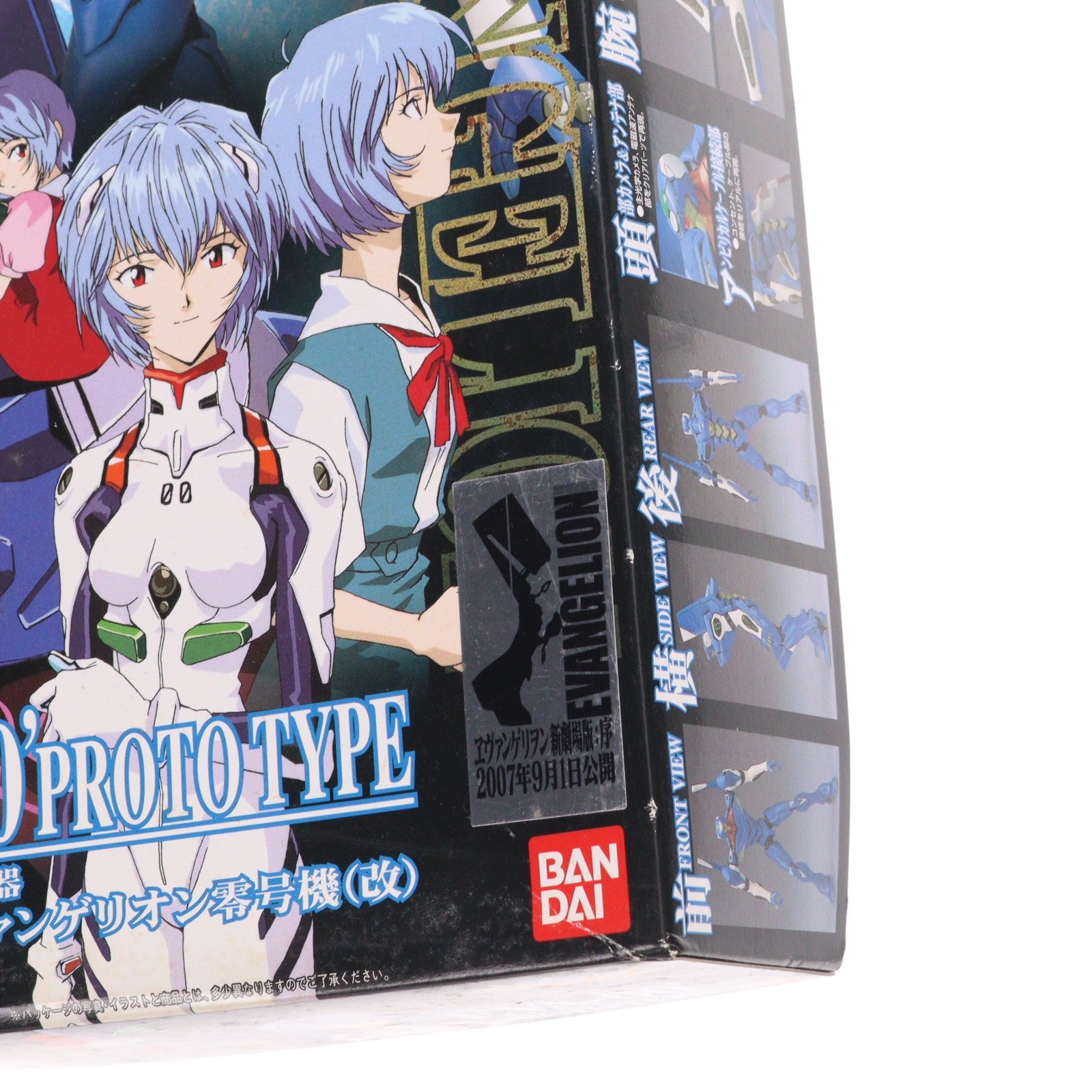 【中古即納】[PTM] LMHG エヴァンゲリオン零号機(改) 新世紀エヴァンゲリオン シリーズNo.004 プラモデル(0055153) バンダイ(20210629)