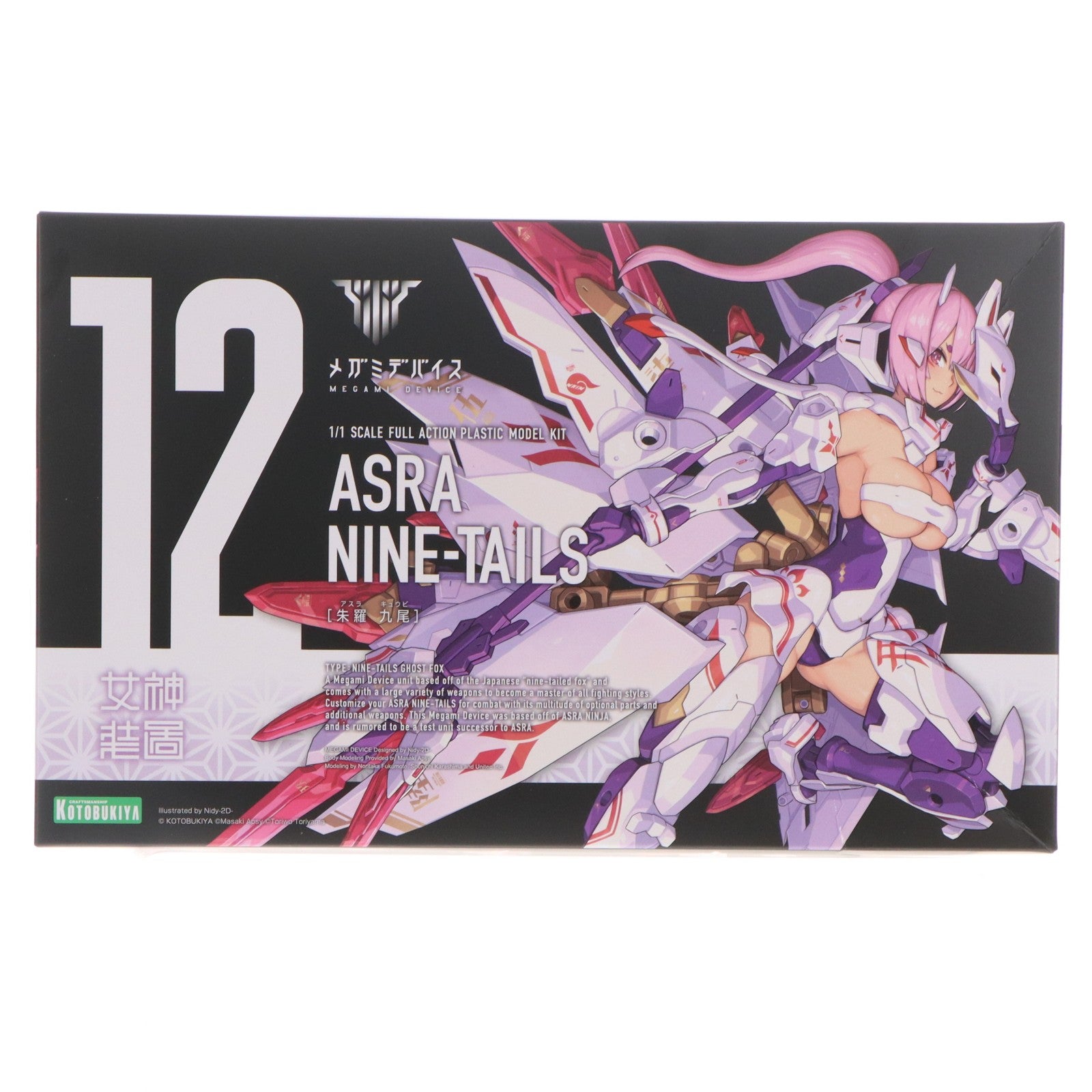 【中古即納】[PTM] (再々販) メガミデバイス 1/1 朱羅 九尾(あすら きゅうび) プラモデル(KP515Y) コトブキヤ(20250124)