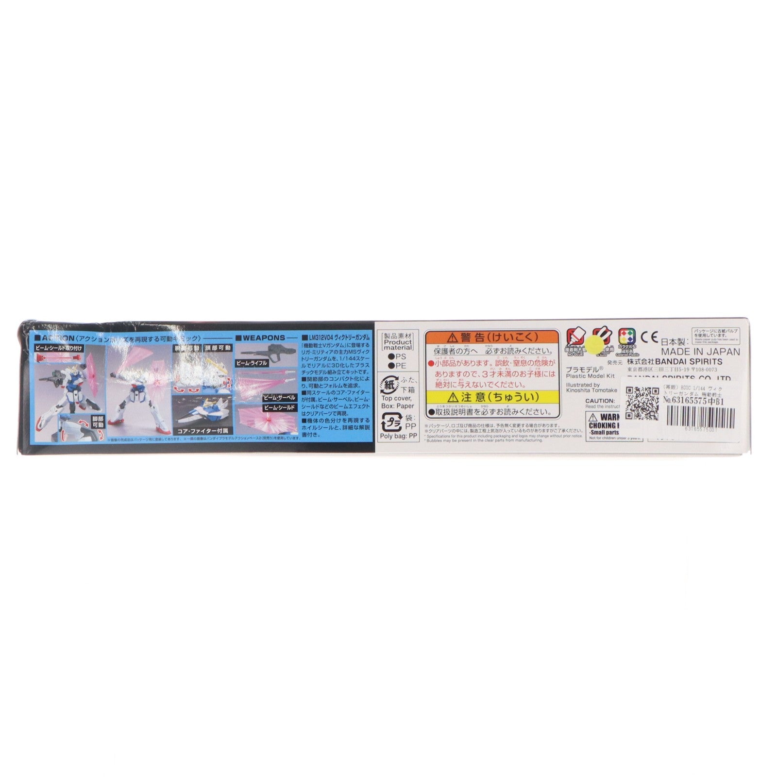 【中古即納】[PTM] (再販) HGUC 1/144 ヴィクトリーガンダム 機動戦士Vガンダム プラモデル(5063038) バンダイスピリッツ(20260606)