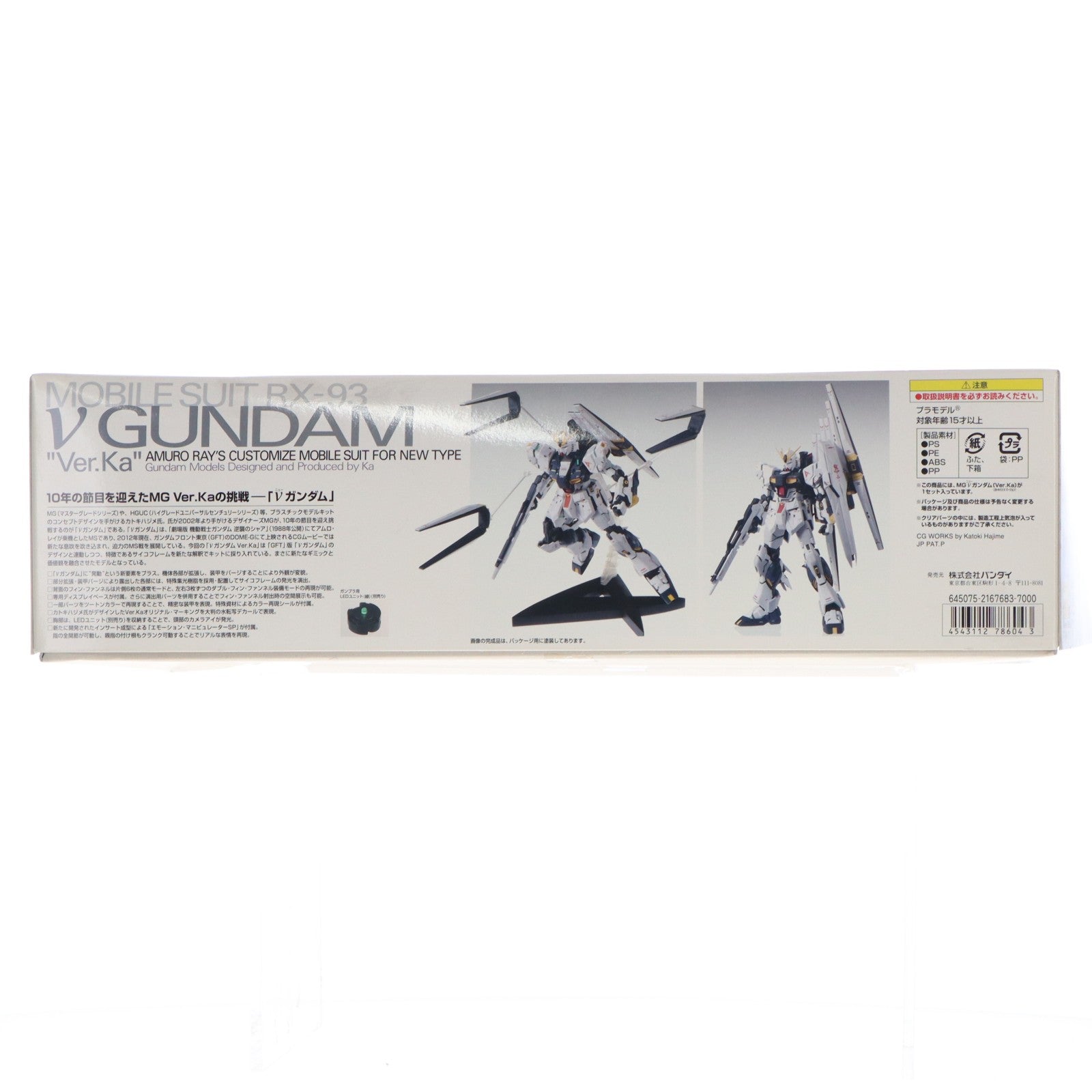 【中古即納】[PTM] プレミアムデカール無し MG 1/100 RX-93 νガンダム Ver.Ka 機動戦士ガンダム 逆襲のシャア プラモデル(0178604) バンダイ(20180321)
