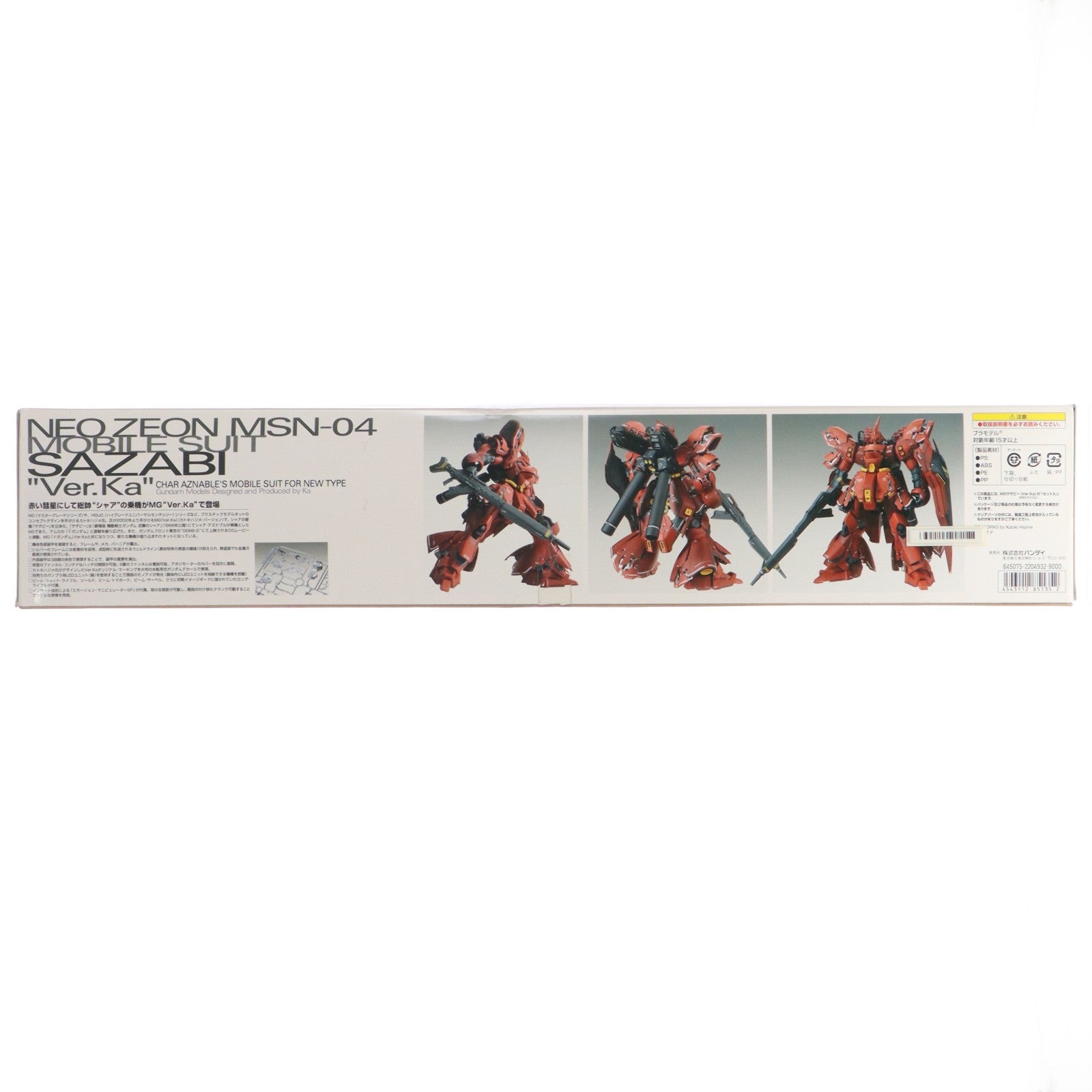 【中古即納】[PTM] 特典付属 MG 1/100 MSN-04 サザビー Ver.ka 機動戦士ガンダム 逆襲のシャア プラモデル(0185135) バンダイ(20180530)