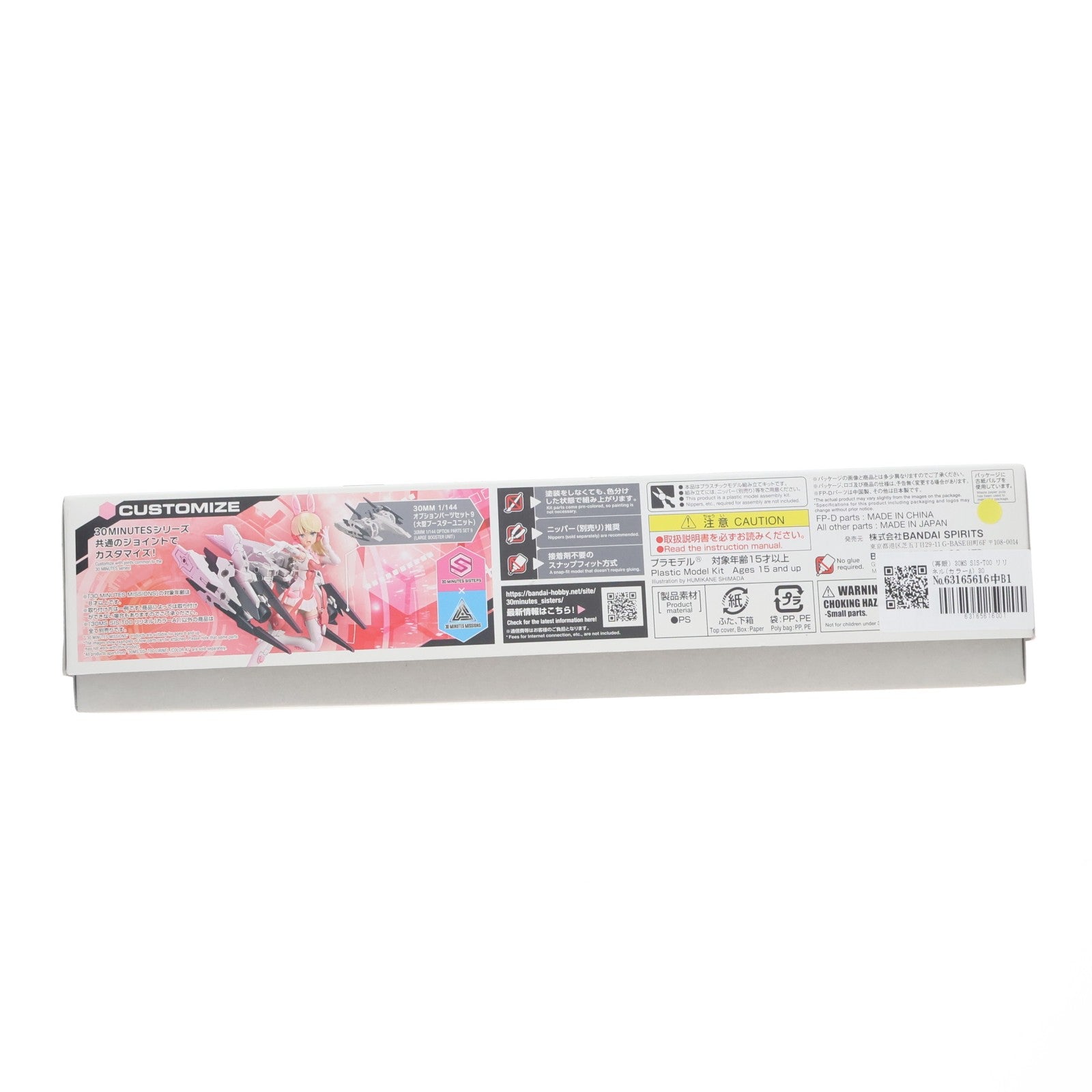 【中古即納】[PTM] 30MS SIS-T00 リリネル(カラーA) 30 MINUTES SISTERS(サーティミニッツシスターズ) プラモデル(5063934) バンダイスピリッツ(20221126)