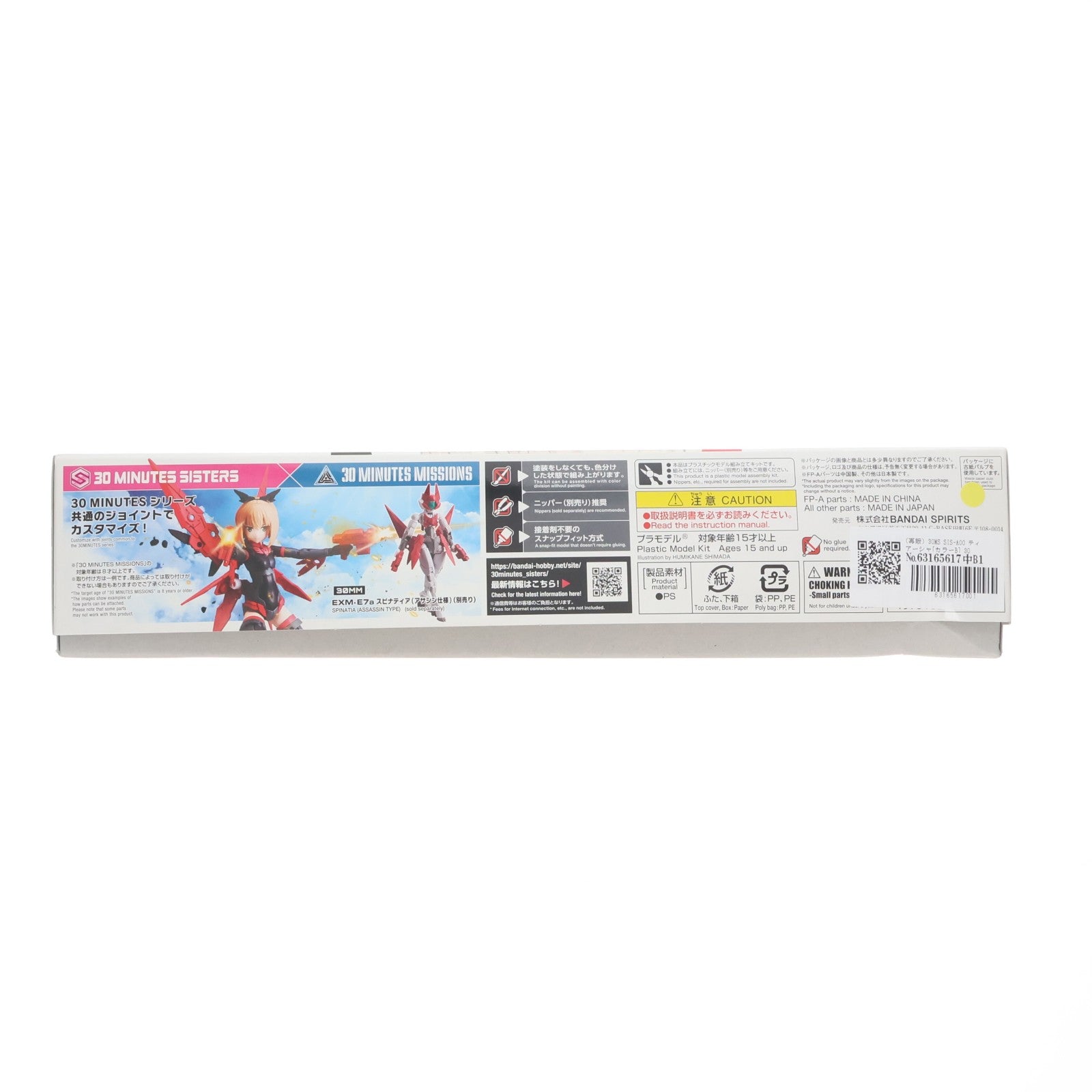 【中古即納】[PTM] (再販) 30MS SIS-A00 ティアーシャ[カラーB] 30 MINUTES SISTERS(サーティミニッツシスターズ) プラモデル(2561682) バンダイスピリッツ(20251014)