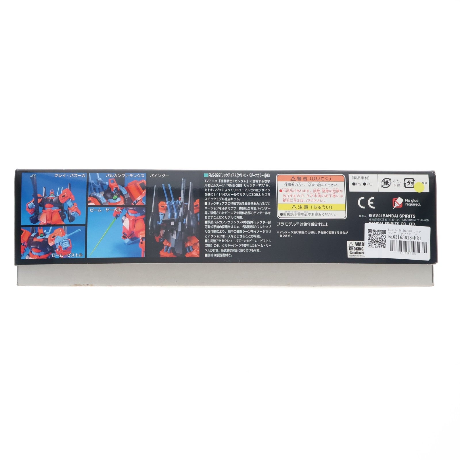 【中古即納】[PTM] HGUC 1/144 RMS-099 リックディアス(クワトロ・バジーナカラー) 機動戦士Zガンダム プラモデル バンダイスピリッツ(20190301)