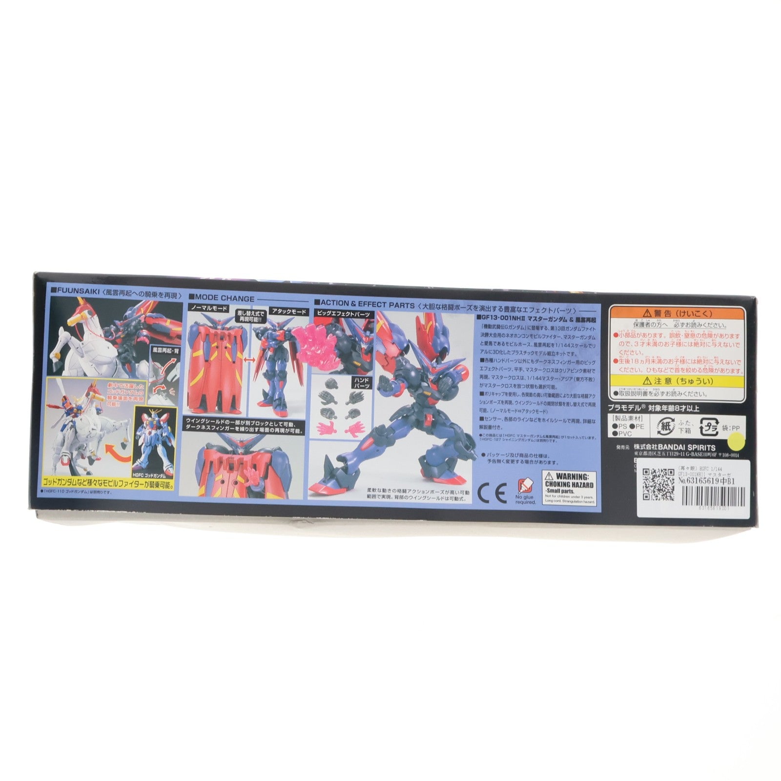 【中古即納】[PTM] (再々販) HGFC 1/144 GF13-001NHII マスターガンダム&風雲再起 機動武闘伝Gガンダム プラモデル(0170961) バンダイスピリッツ(20240926)