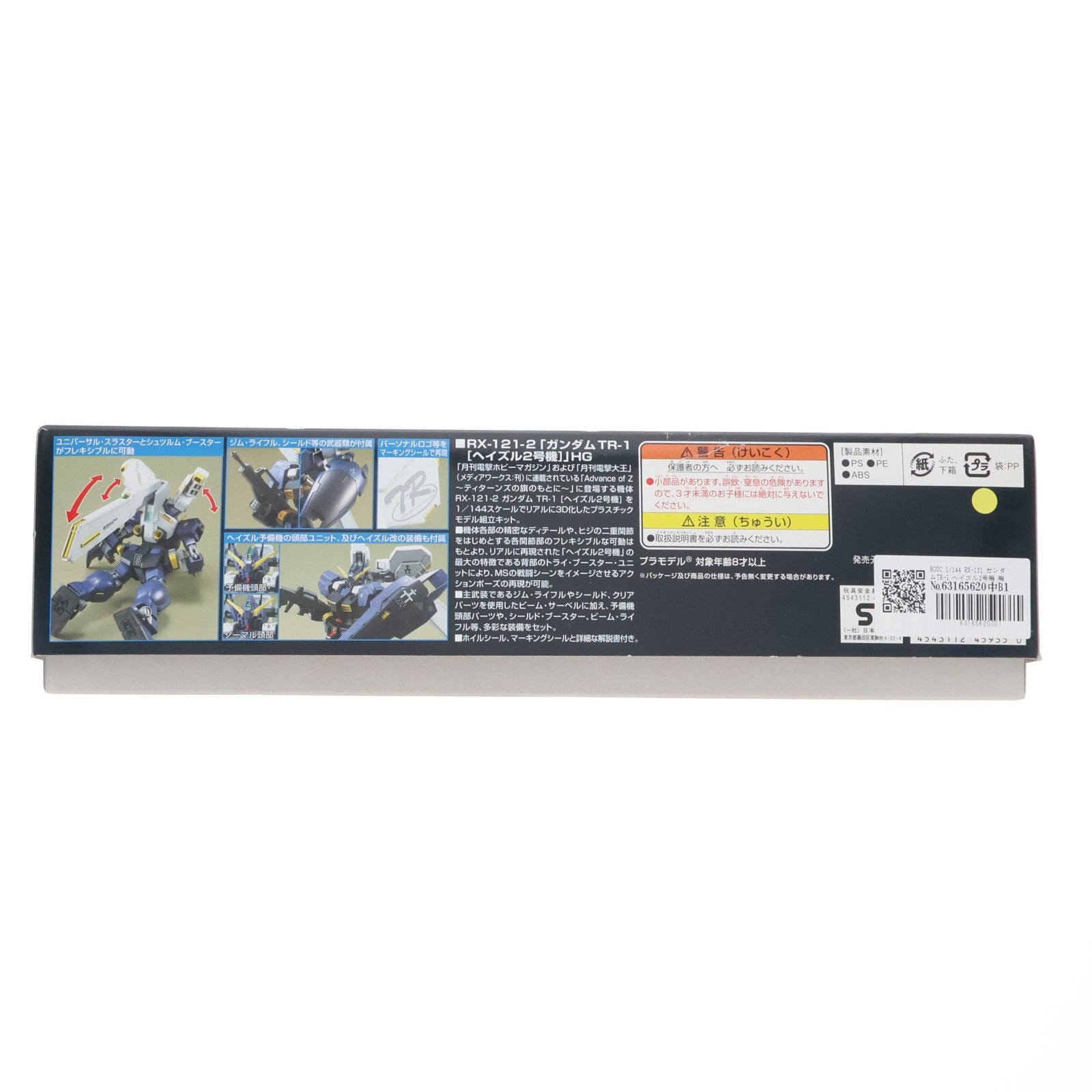【中古即納】[PTM] HGUC 1/144 RX-121 ガンダムTR-1 ヘイズル2号機 機動戦士Zガンダム外伝 ADVANCE OF Z ～ティターンズの旗のもとに～ プラモデル(0145935) バンダイ(20171029)