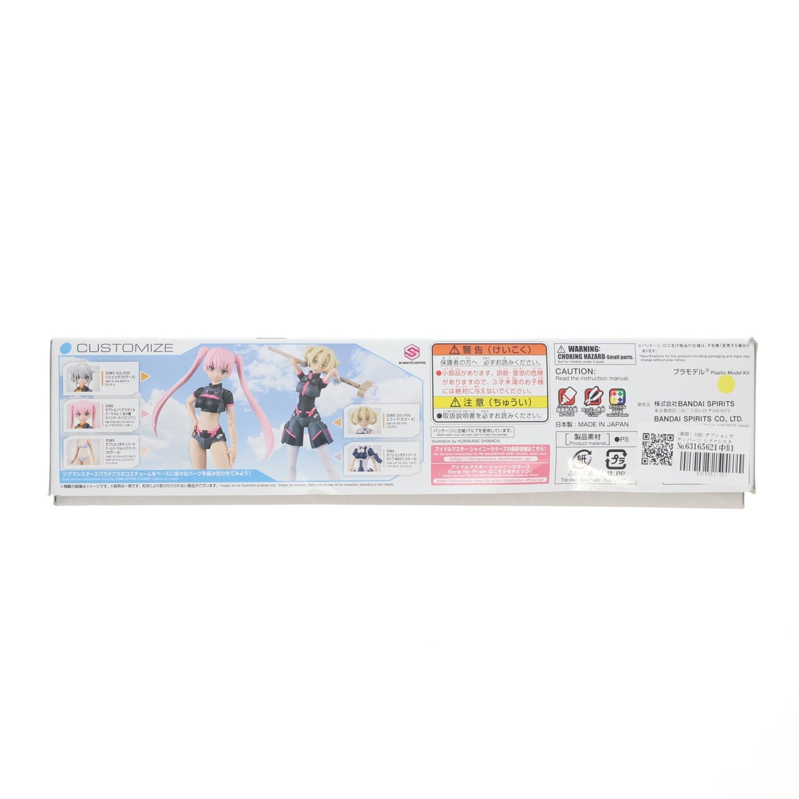 【中古即納】[PTM] (再販) 30MS オプションボディパーツ シグマシスターズパラドクス1[カラーA] 30 MINUTES SISTERS(サーティミニッツシスターズ) アイドルマスター シャイニーカラーズ プラモデル用アクセサリ(5067418) バンダイスピリッツ(20250601)