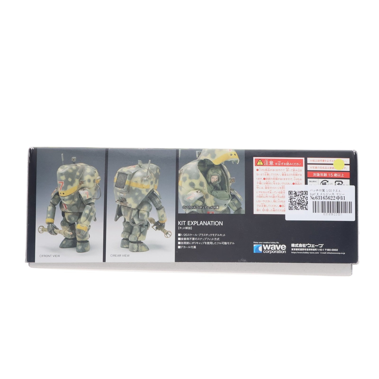 【中古即納】[PTM] バッチ付属 1/20 P.K.A. Ausf M メルジーネ マシーネンクリーガー プラモデル(MK-027) ウェーブ(WAVE)(20220731)