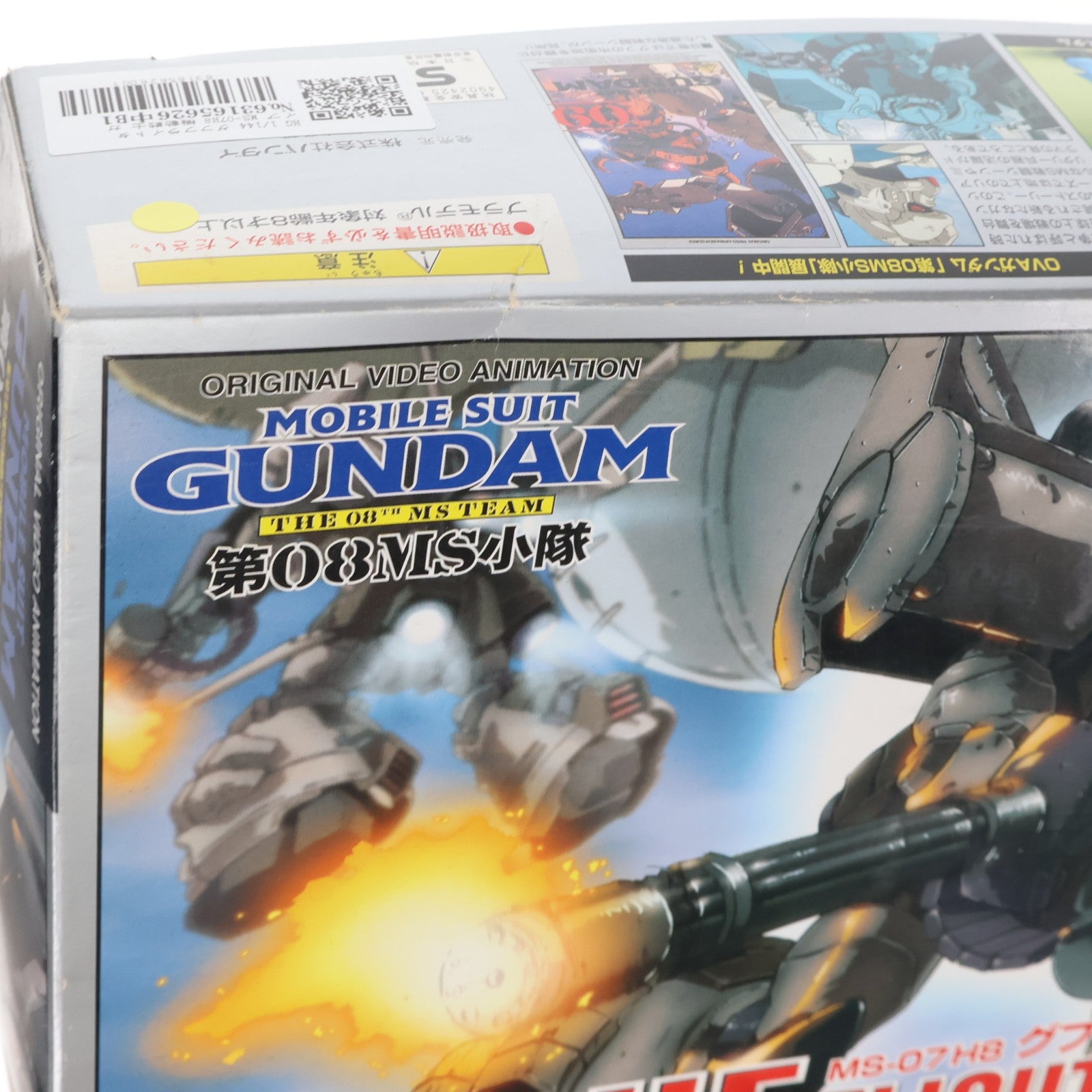 【中古即納】[PTM] HG 1/144 グフフライトタイプ MS-07H8 機動戦士 ガンダム 第08MS小隊 プラモデル(0061219) バンダイ(20180130)
