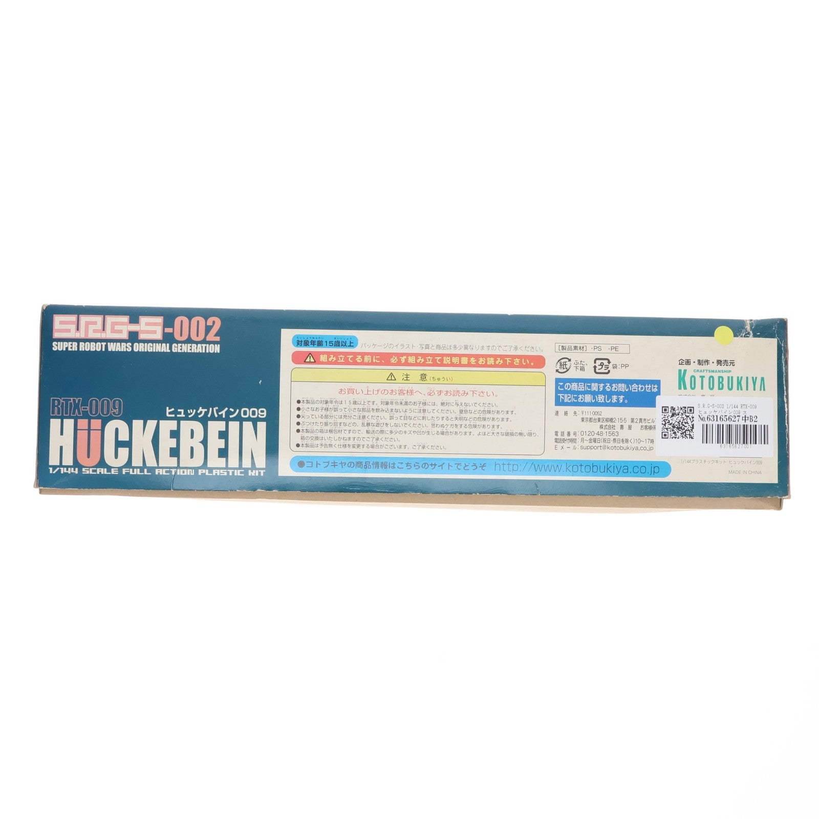 【中古即納】[PTM] S.R.G-S-002 1/144 RTX-009 ヒュッケバイン009 スーパーロボット大戦OG プラモデル(KP-02) コトブキヤ(20040511)