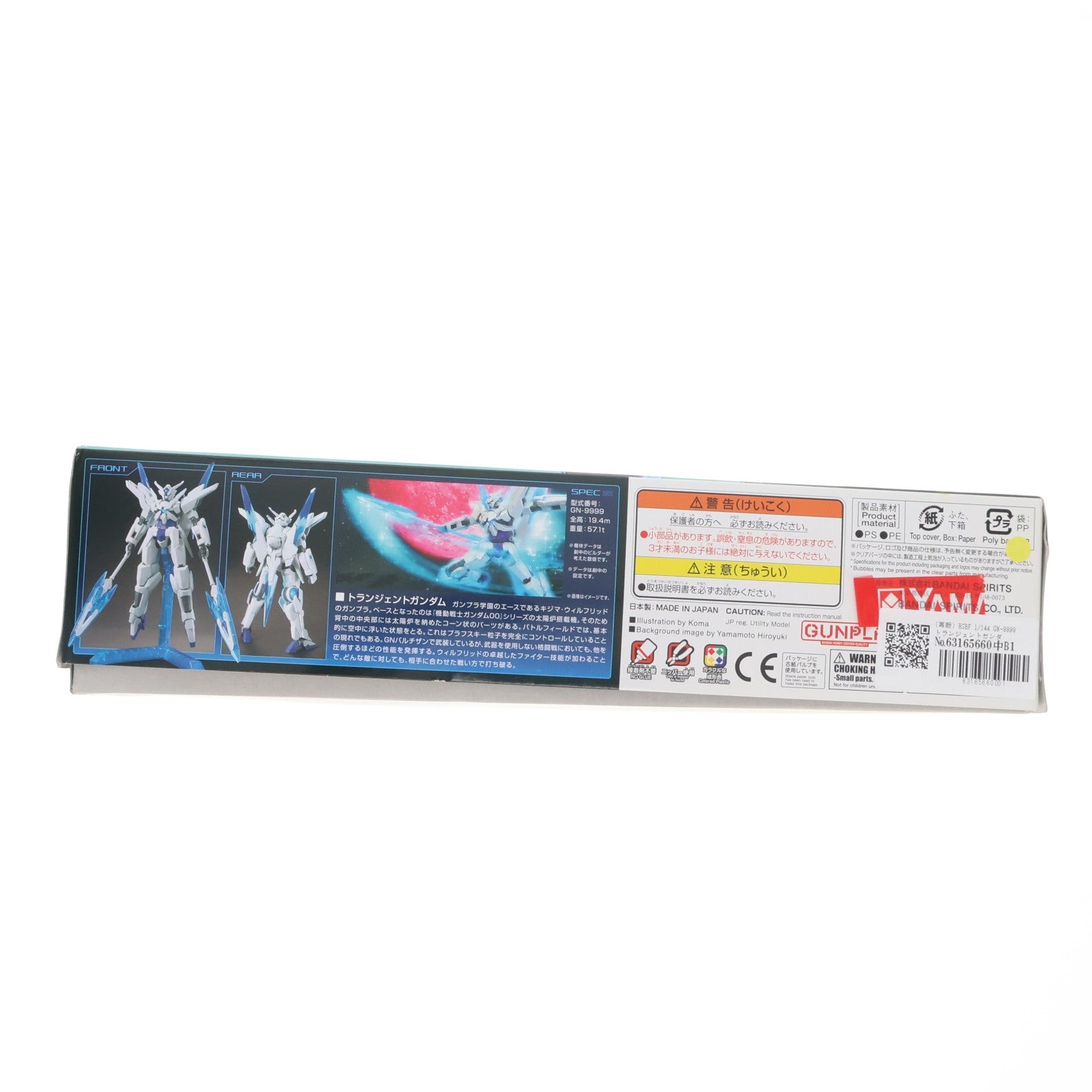 【中古即納】[PTM] (再販) HGBF 1/144 GN-9999 トランジェントガンダム ガンダムビルドファイターズトライ プラモデル バンダイスピリッツ(20250423)