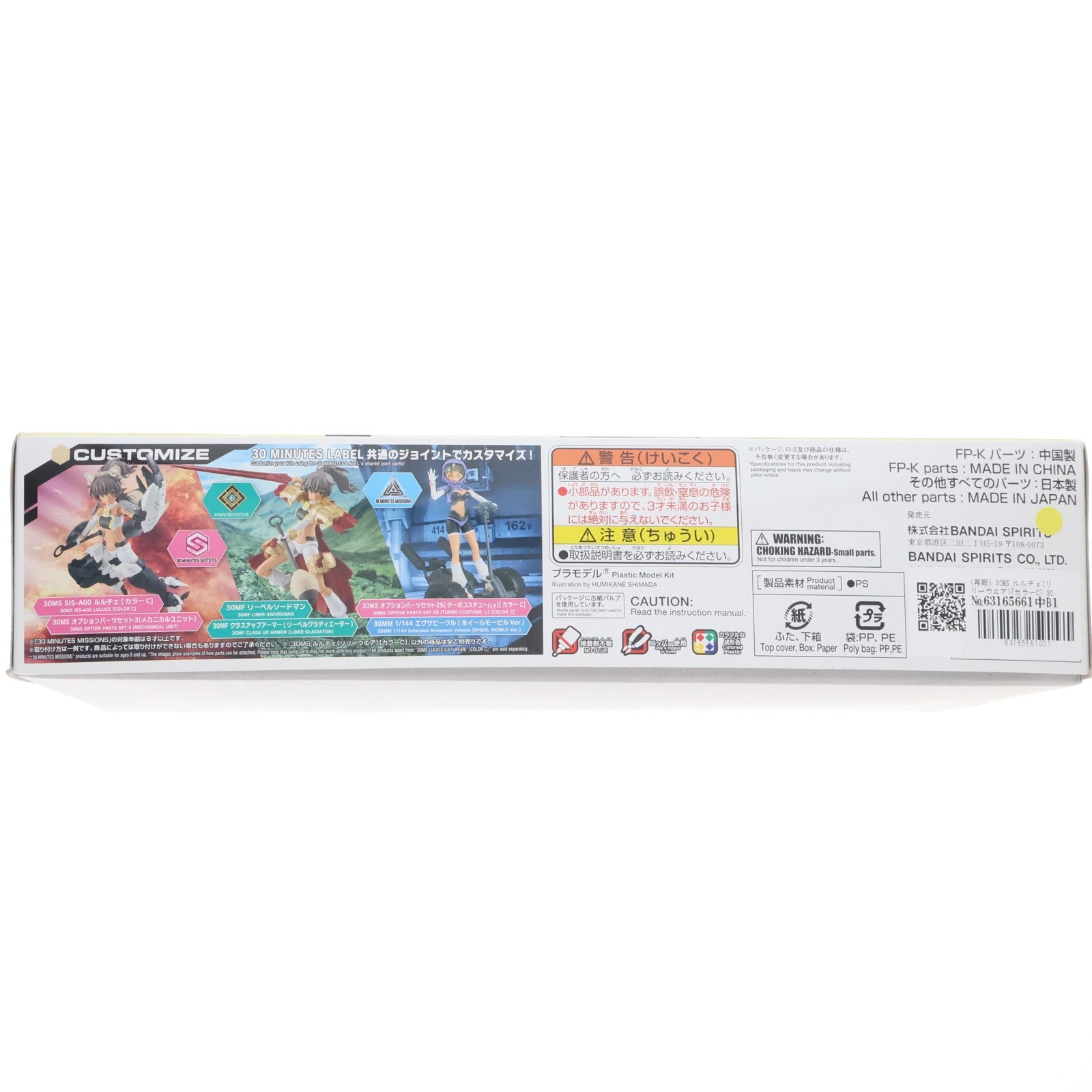 【中古即納】[PTM] (再販) 30MS ルルチェ(リリーウエア)[カラーC] 30 MINUTES SISTERS(サーティミニッツシスターズ) プラモデル(2805084) バンダイスピリッツ(20260328)