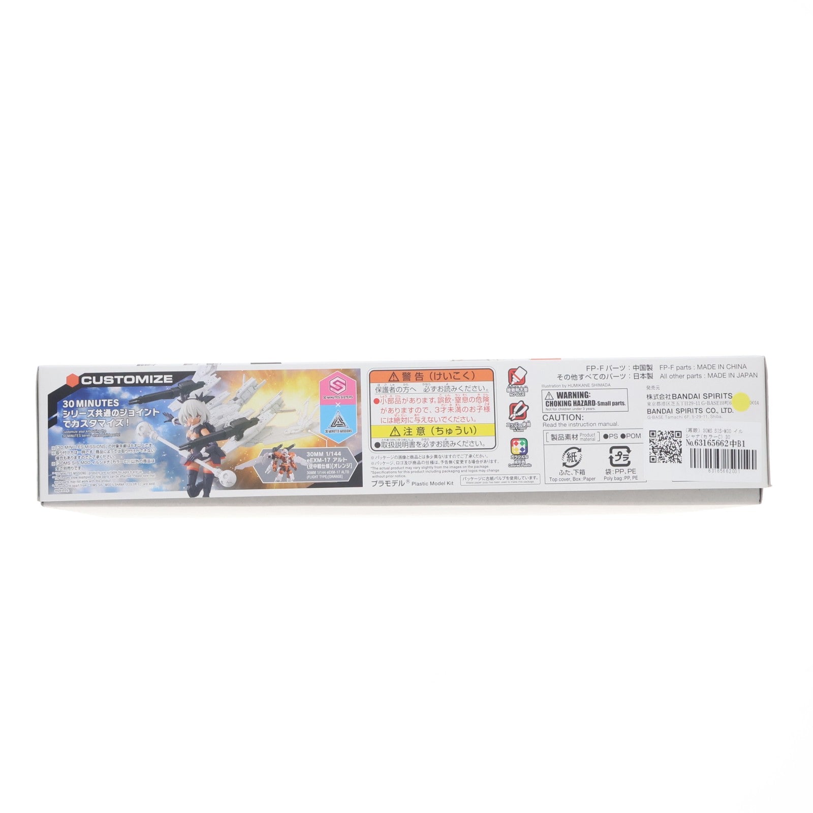 【中古即納】[PTM] (再販) 30MS SIS-M00 イルシャナ(カラーC) 30 MINUTES SISTERS(サーティミニッツシスターズ) プラモデル(5065431) バンダイスピリッツ(20250924)