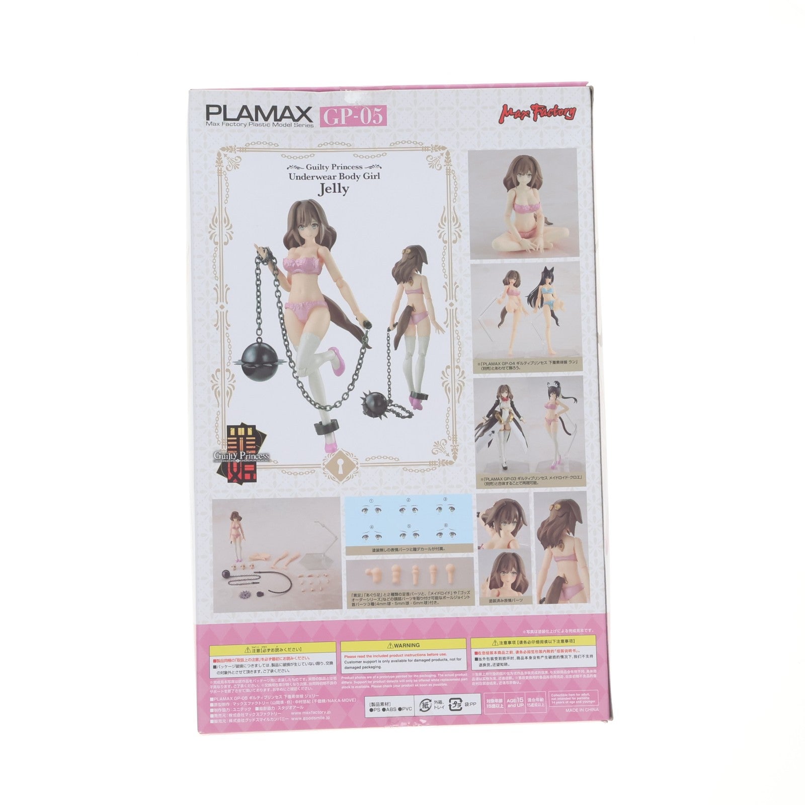 【中古即納】[PTM] (2次受注) PLAMAX GP-05 ギルティプリンセス 下着素体娘 ジェリー プラモデル マックスファクトリー(20230709)