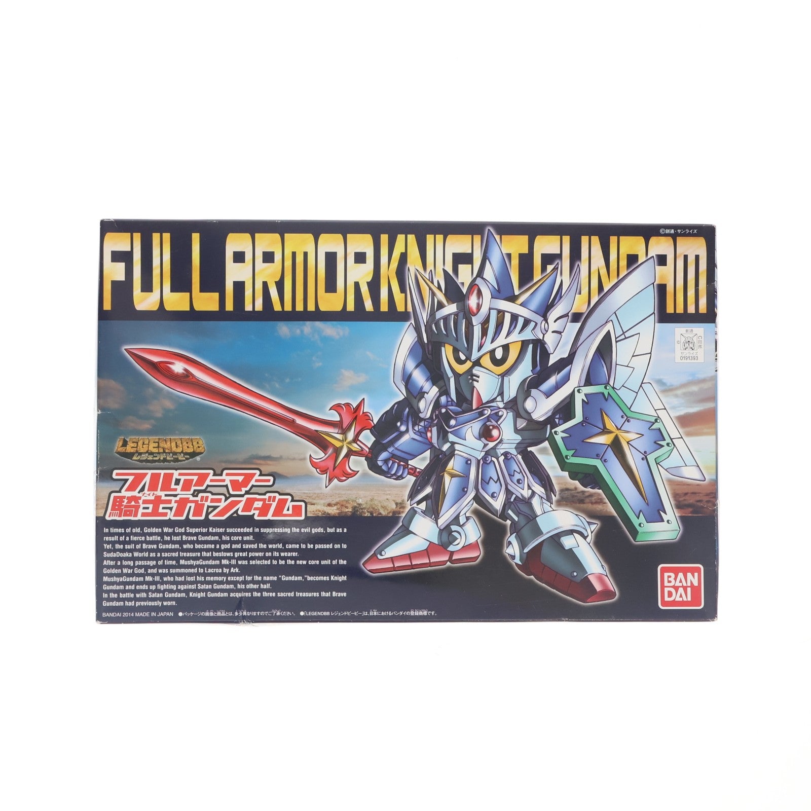 【中古即納】[PTM] SDガンダム BB戦士 393 LEGEND BB フルアーマー騎士ガンダム SDガンダム外伝 プラモデル(0191393) バンダイ(20140711)