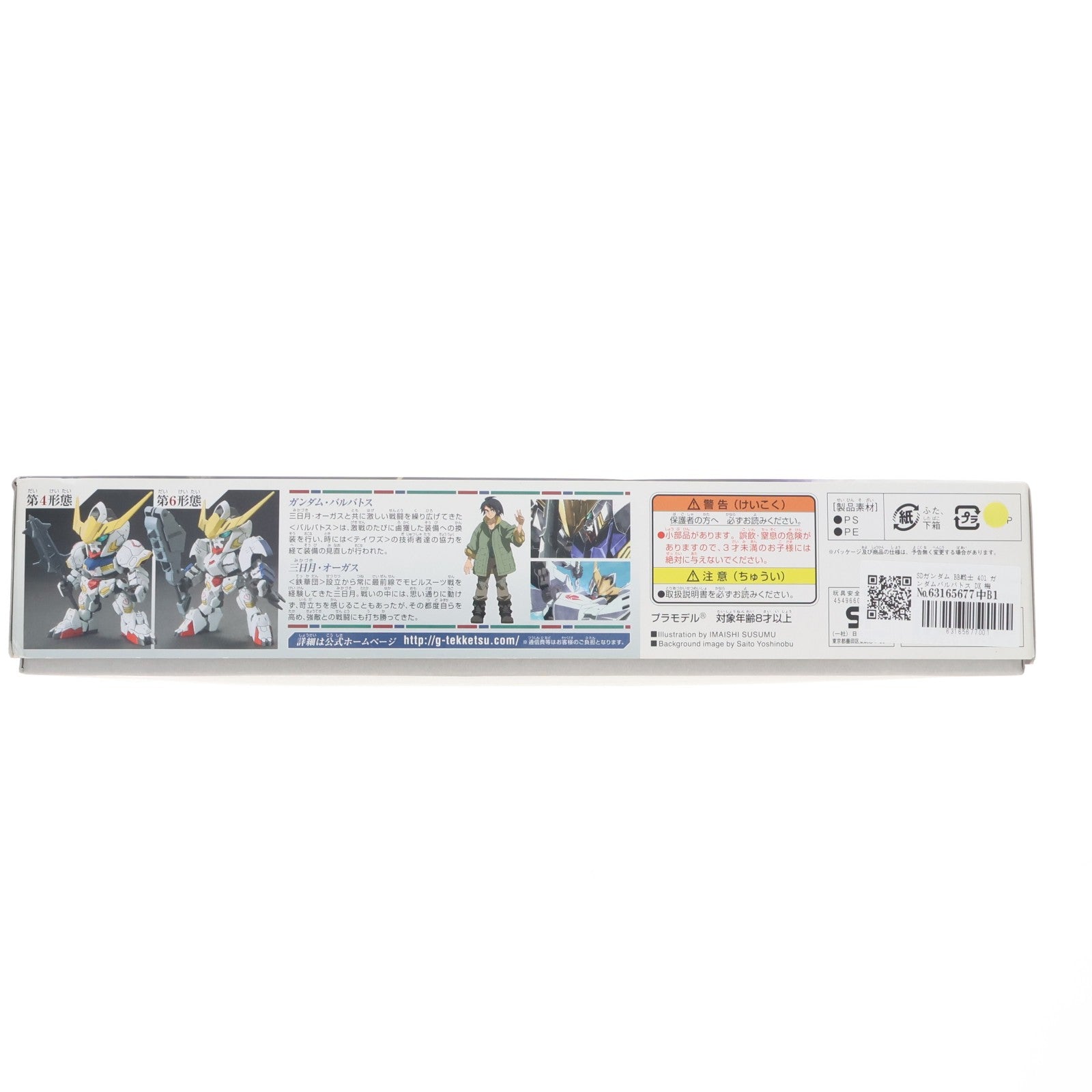 【中古即納】[PTM] SDガンダム BB戦士 401 ガンダムバルバトス DX 機動戦士ガンダム 鉄血のオルフェンズ プラモデル バンダイ(20160820)