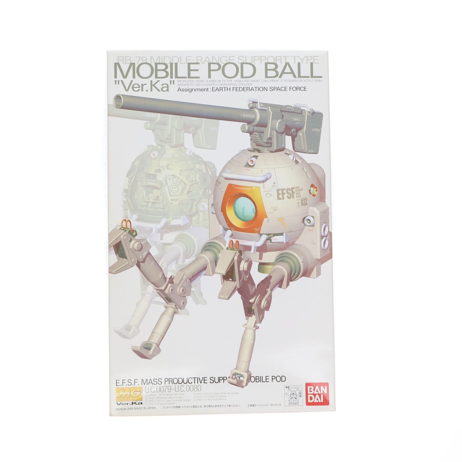 【中古即納】[PTM] MG 1/100 ボール ver.ka 機動戦士ガンダム プラモデル バンダイ(20210731)