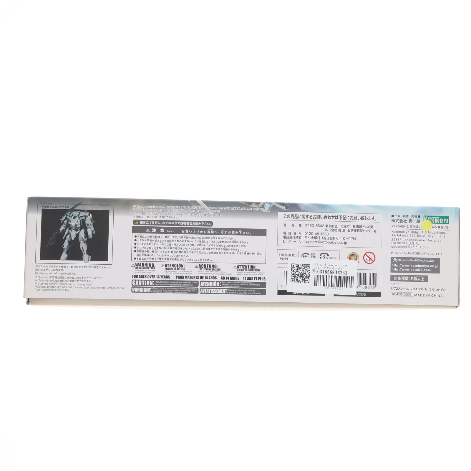 【中古即納】[PTM] 1/72 A.I.S Gray Ver. ファンタシースターオンライン2 プラモデル(KP450) コトブキヤ(20170809)