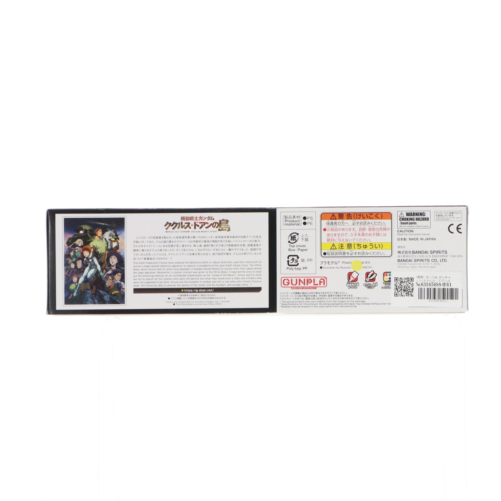 【中古即納】[PTM] (再販) HG 1/144 ガンキャノン(ククルス・ドアンの島版) 機動戦士ガンダム ククルス・ドアンの島 プラモデル(5065315) バンダイスピリッツ(20250730)