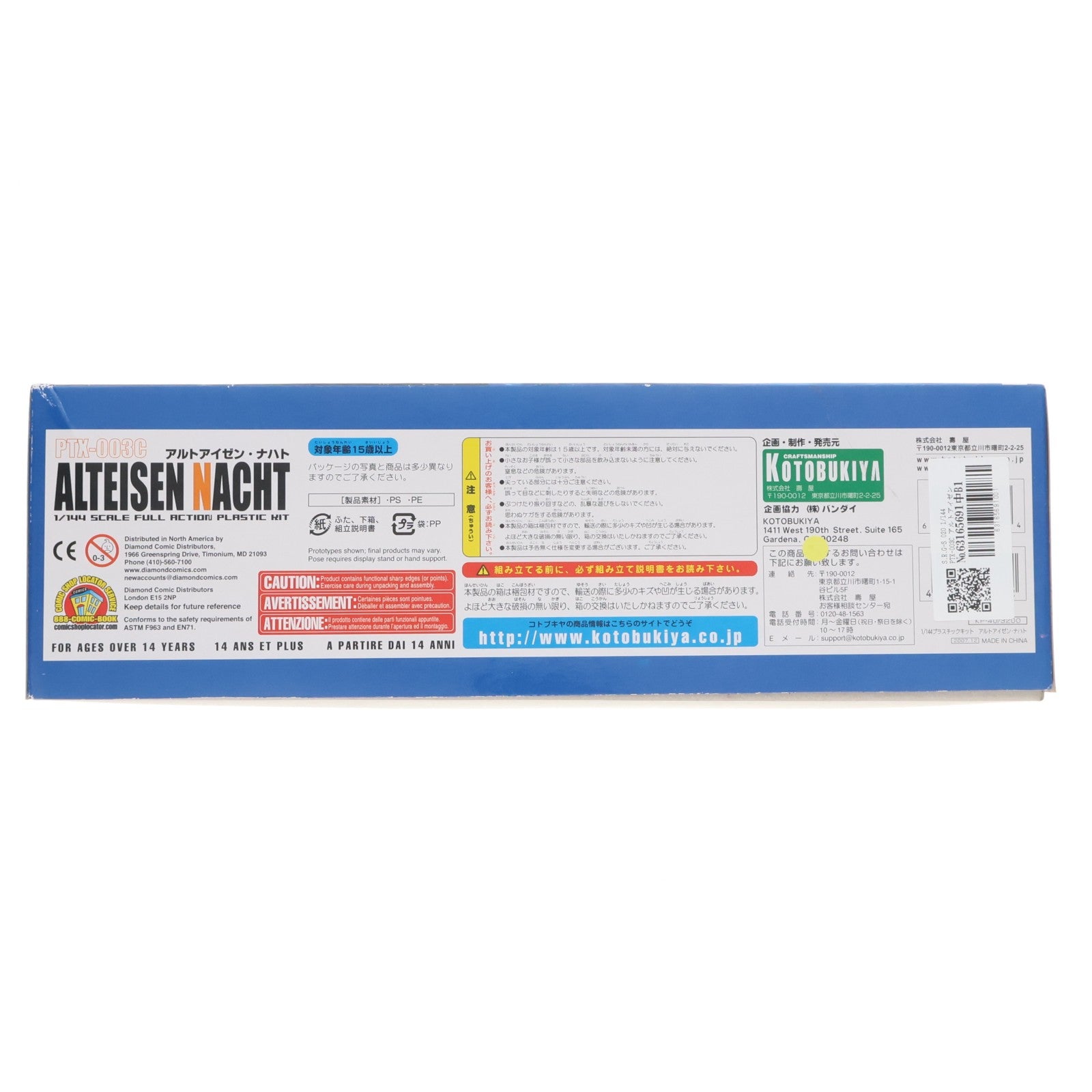 【中古即納】[PTM] S.R.G-S 020 1/144 PTX-003C アルトアイゼン・ナハト スーパーロボット大戦OG ORIGINAL GENERATIONS(オリジナルジェネレーションズ) プラモデル(KP-40) コトブキヤ(20071228)