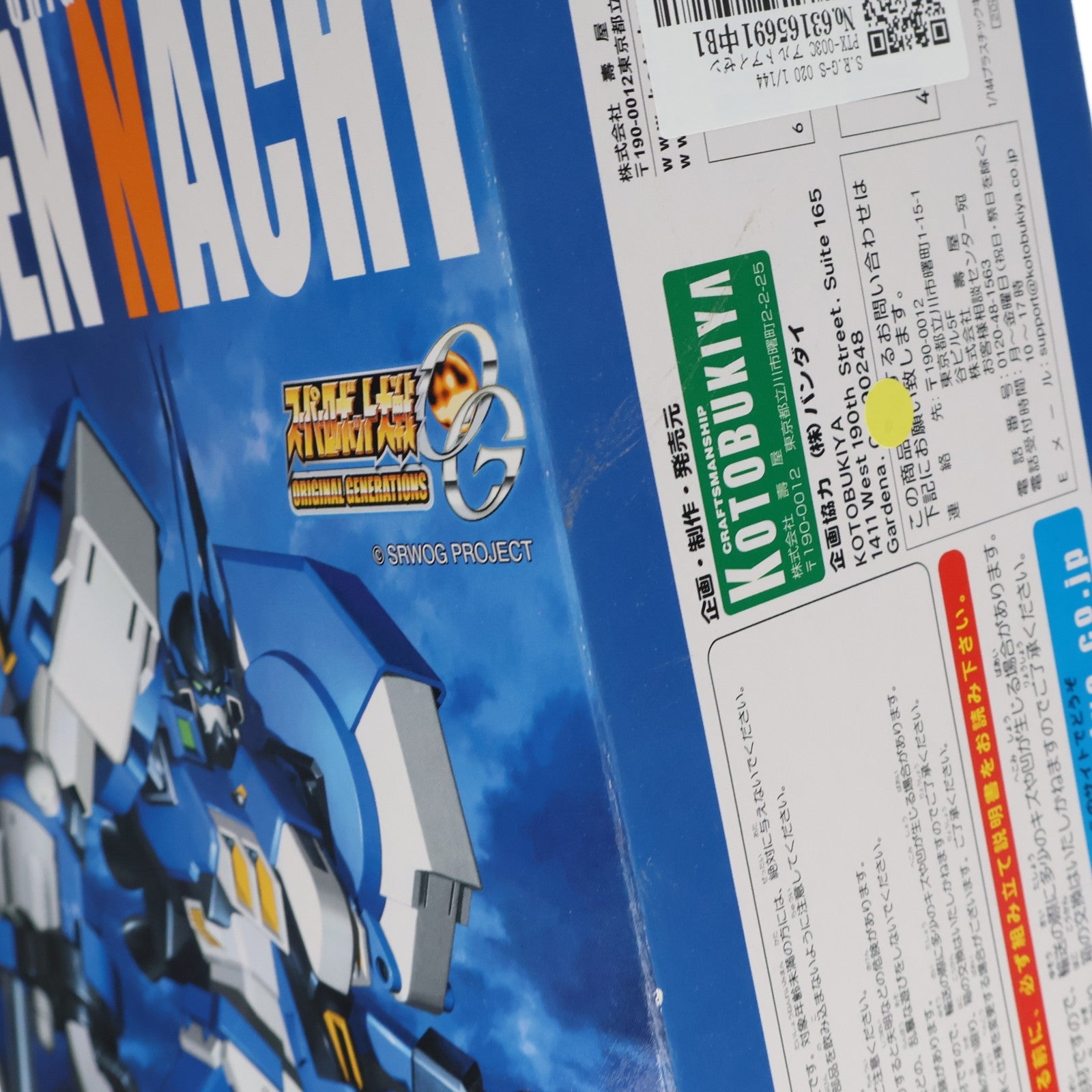 【中古即納】[PTM] S.R.G-S 020 1/144 PTX-003C アルトアイゼン・ナハト スーパーロボット大戦OG ORIGINAL GENERATIONS(オリジナルジェネレーションズ) プラモデル(KP-40) コトブキヤ(20071228)