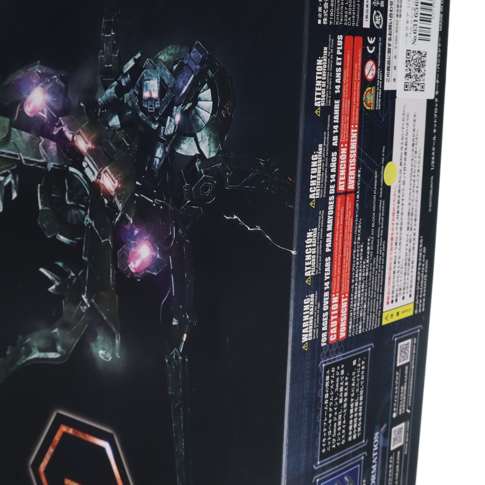 【中古即納】[PTM] ヘキサギア 1/24 モーター・パニッシャー プラモデル(HG006) コトブキヤ(20170927)