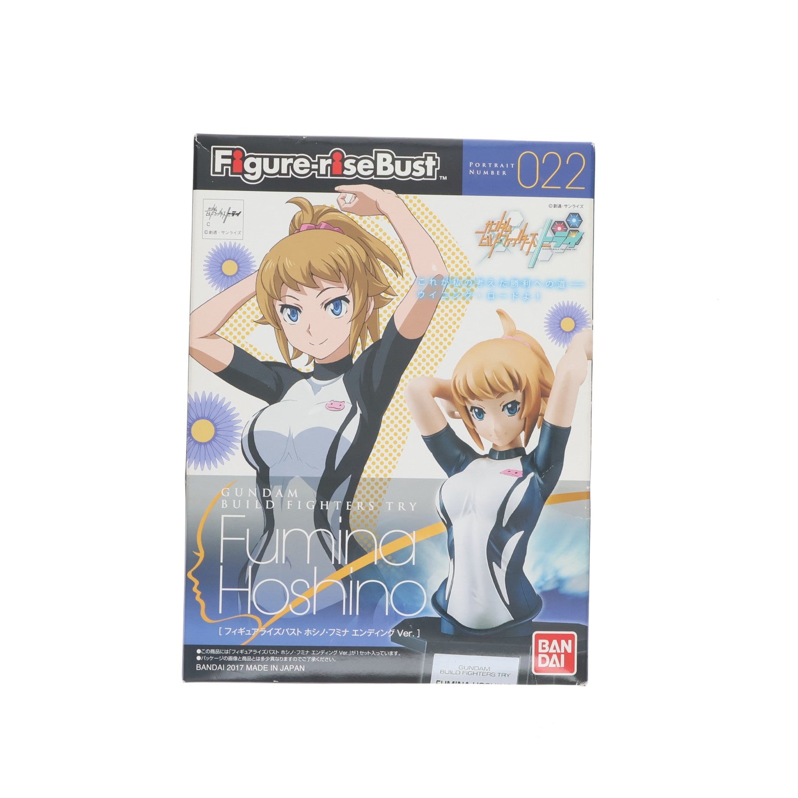 【中古即納】[PTM] Figure-rise Bust(フィギュアライズバスト) ホシノ・フミナ エンディングVer. ガンダムビルドファイターズトライ プラモデル バンダイ(20170527)