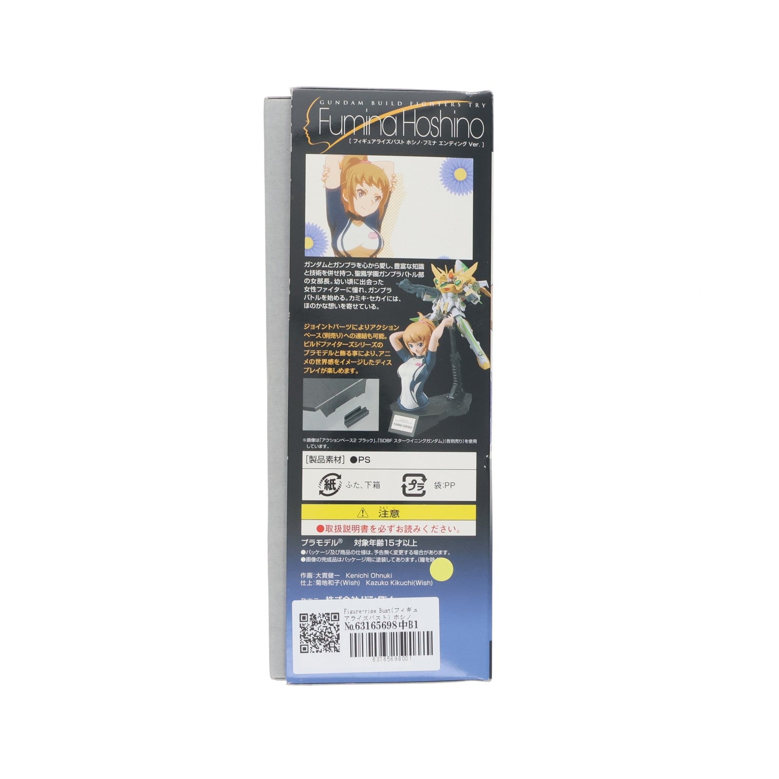 【中古即納】[PTM] Figure-rise Bust(フィギュアライズバスト) ホシノ・フミナ エンディングVer. ガンダムビルドファイターズトライ プラモデル バンダイ(20170527)