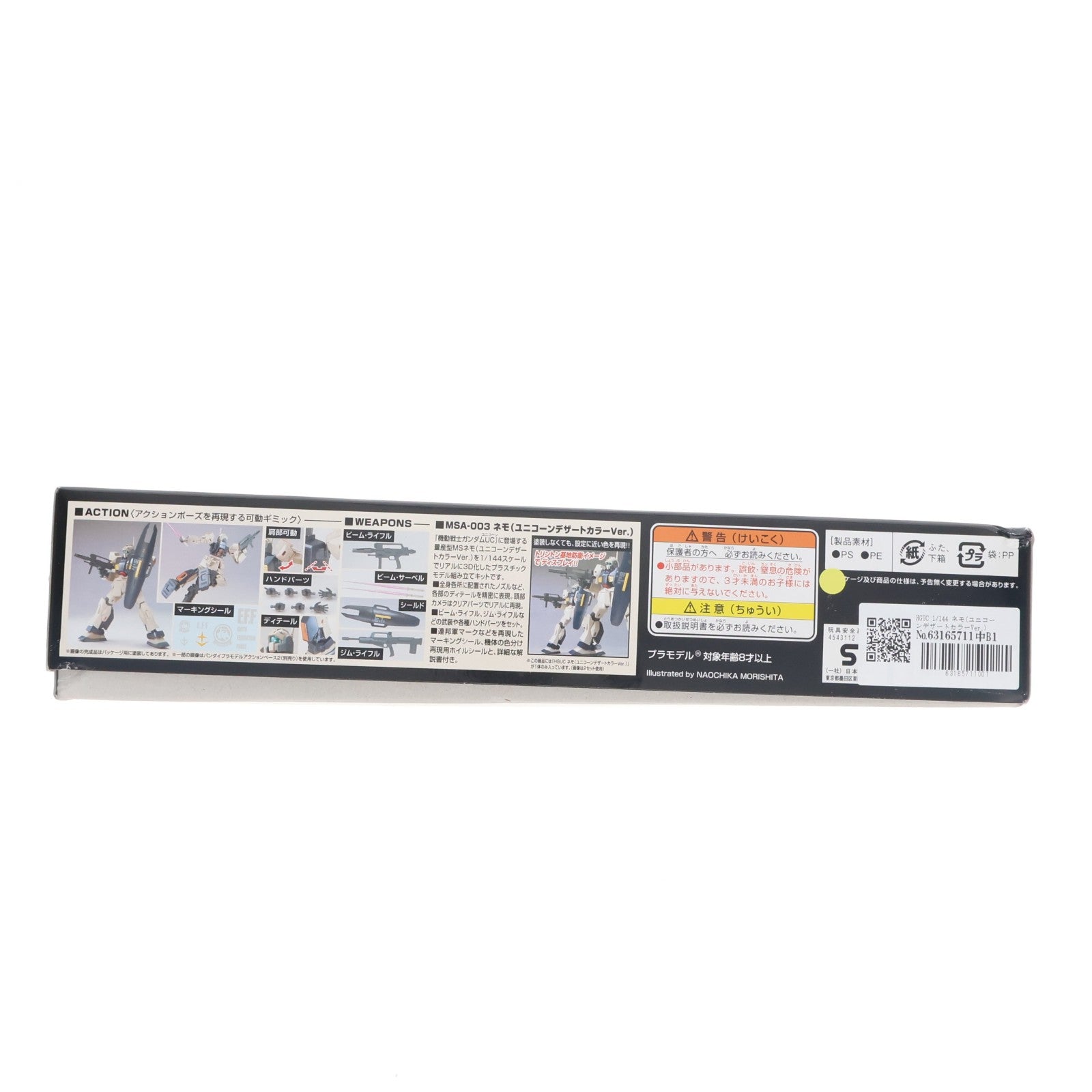 【中古即納】[PTM] HGUC 1/144 ネモ(ユニコーンデザートカラーVer.) 機動戦士ガンダムUC(ユニコーン) プラモデル バンダイ(20190731)