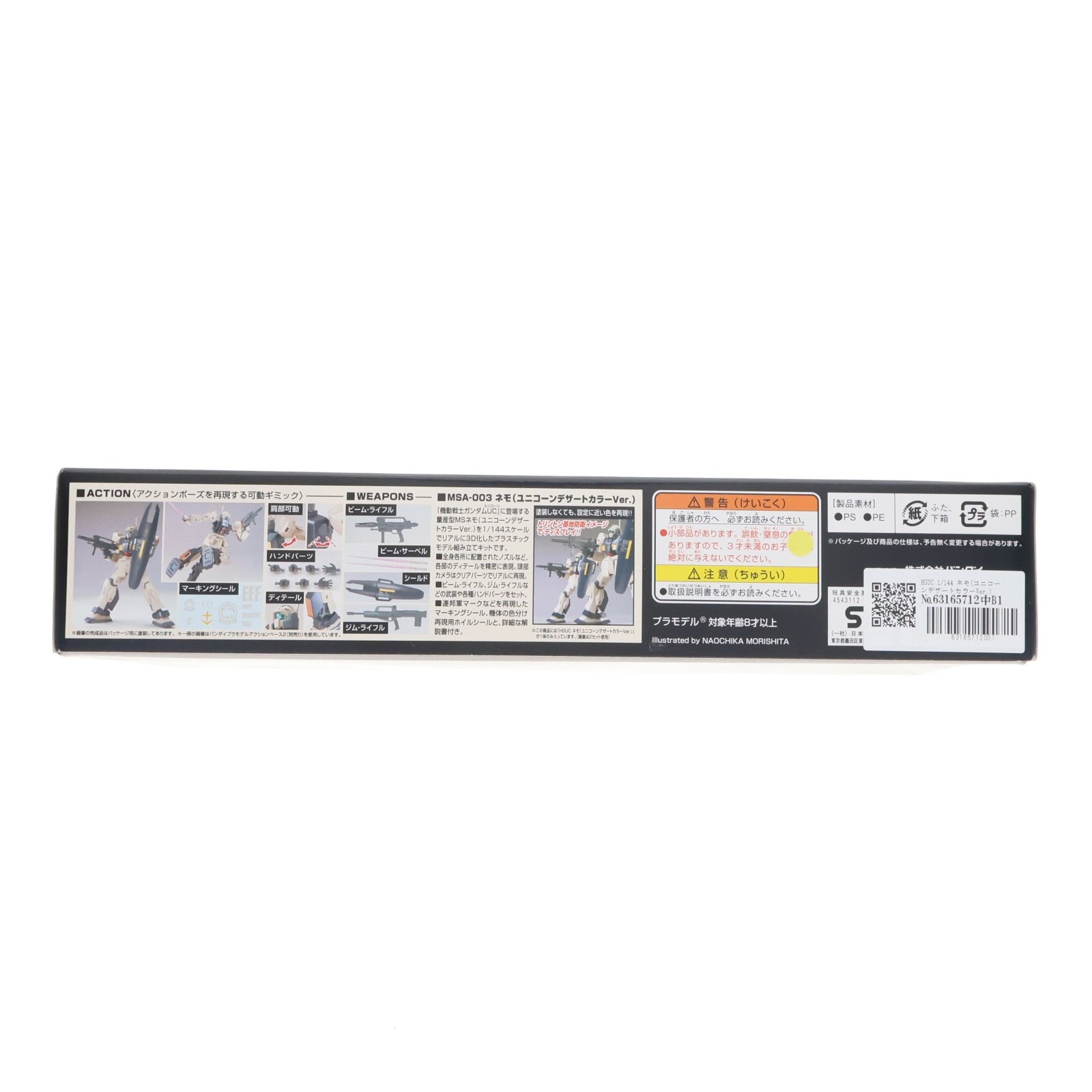 【中古即納】[PTM] HGUC 1/144 ネモ(ユニコーンデザートカラーVer.) 機動戦士ガンダムUC(ユニコーン) プラモデル バンダイ(20190731)