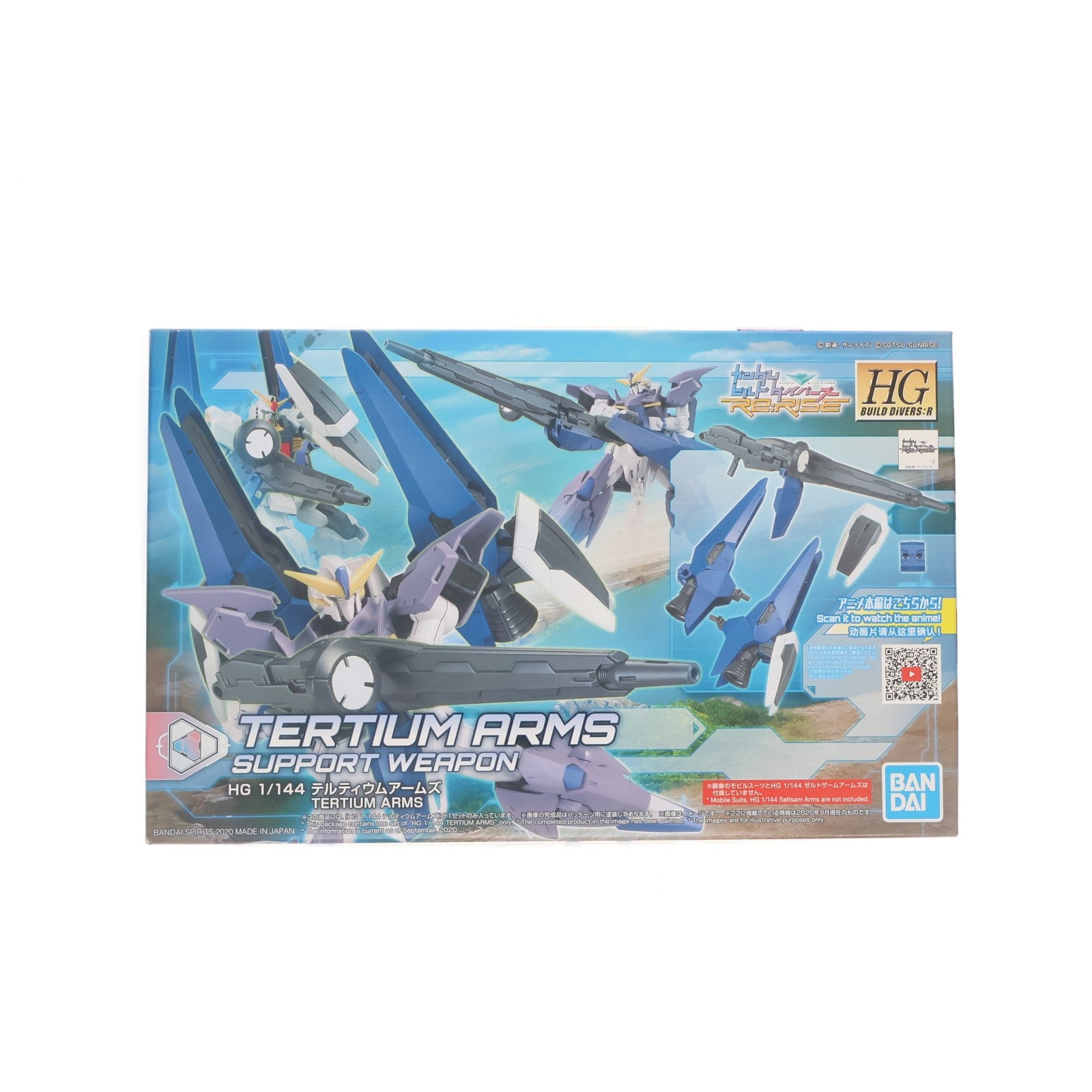 【中古即納】[PTM] (再販) HGBD:R 1/144 テルティウムアームズ ガンダムビルドダイバーズRe:RISE(リライズ) プラモデル用アクセサリ(5060434) バンダイスピリッツ(20240930)