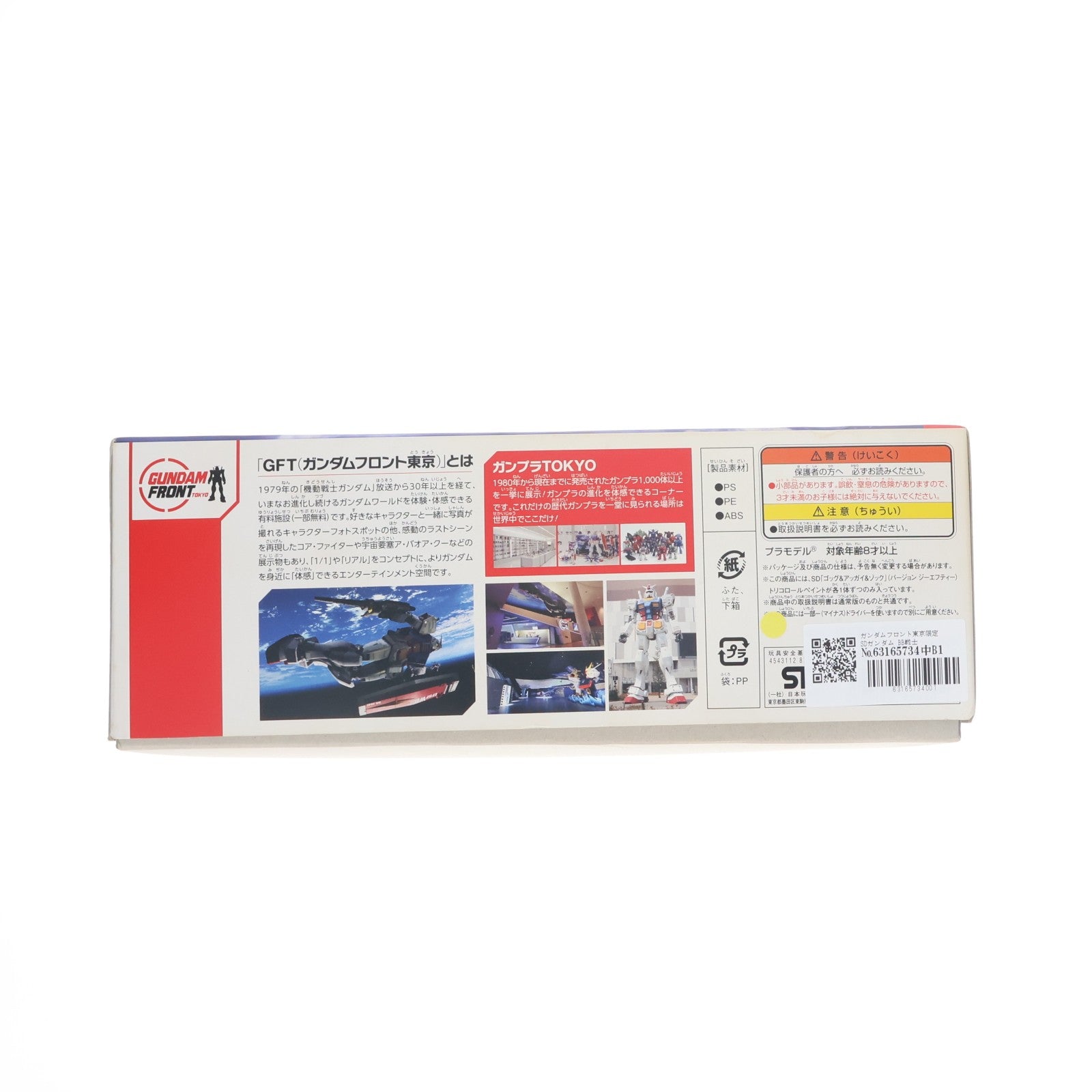 【中古即納】[PTM] ガンダムフロント東京限定 SDガンダム BB戦士 MSM-03 ゴッグ&MSM-04 アッガイ&MSM-10 ゾック Ver.GFT トリコロールペイント 機動戦士ガンダム プラモデル(0187090) バンダイ(20131221)