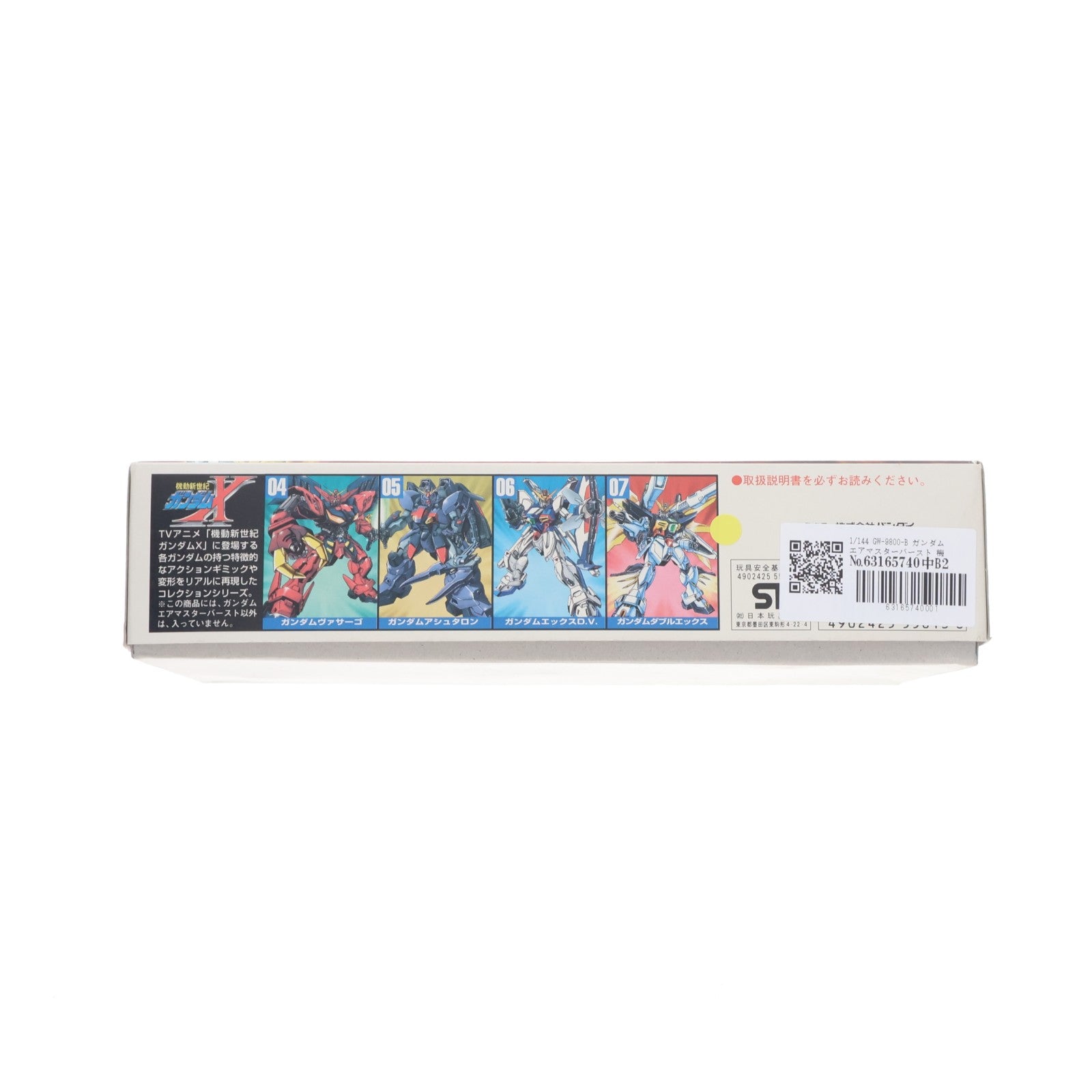 【中古即納】[PTM] 1/144 GW-9800-B ガンダムエアマスターバースト 機動新世紀ガンダムX シリーズNo.08 プラモデル(0055013) バンダイ(20131027)