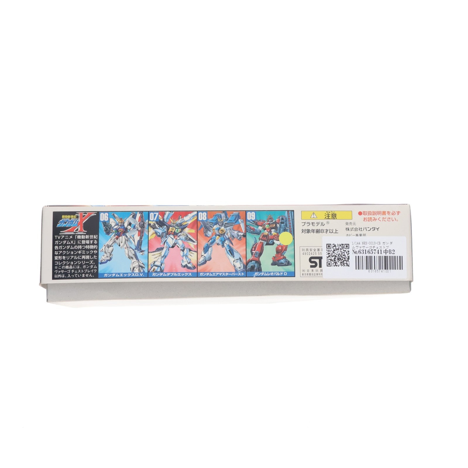 【中古即納】[PTM] 1/144 NRX-0013-CB ガンダムヴァサーゴチェストブレイク 機動新世紀ガンダムX シリーズNo.10 プラモデル(0055163) バンダイ(20131027)